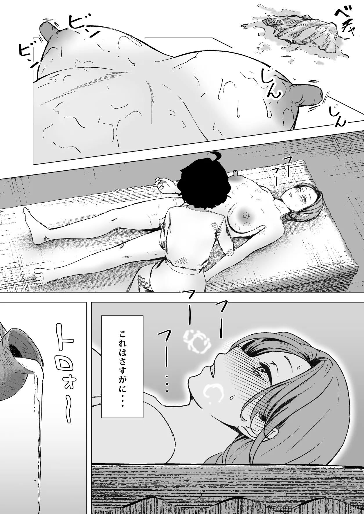 デトックス マッサージ -助けた少年に身体中こねくり回され無様な姿を晒す未亡人の物語- Page.34