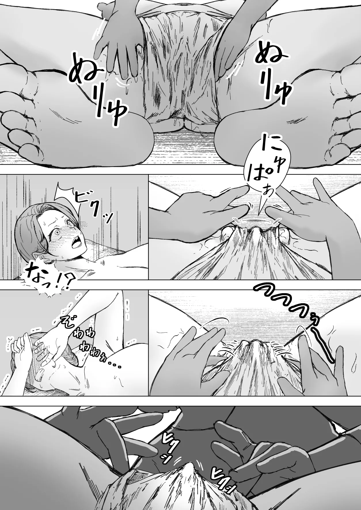 デトックス マッサージ -助けた少年に身体中こねくり回され無様な姿を晒す未亡人の物語- Page.39