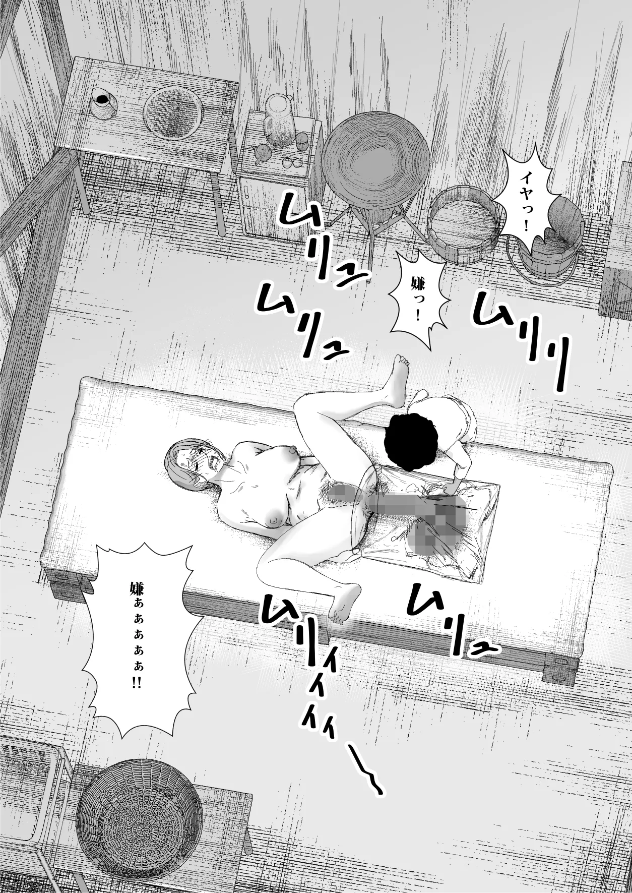 デトックス マッサージ -助けた少年に身体中こねくり回され無様な姿を晒す未亡人の物語- Page.52