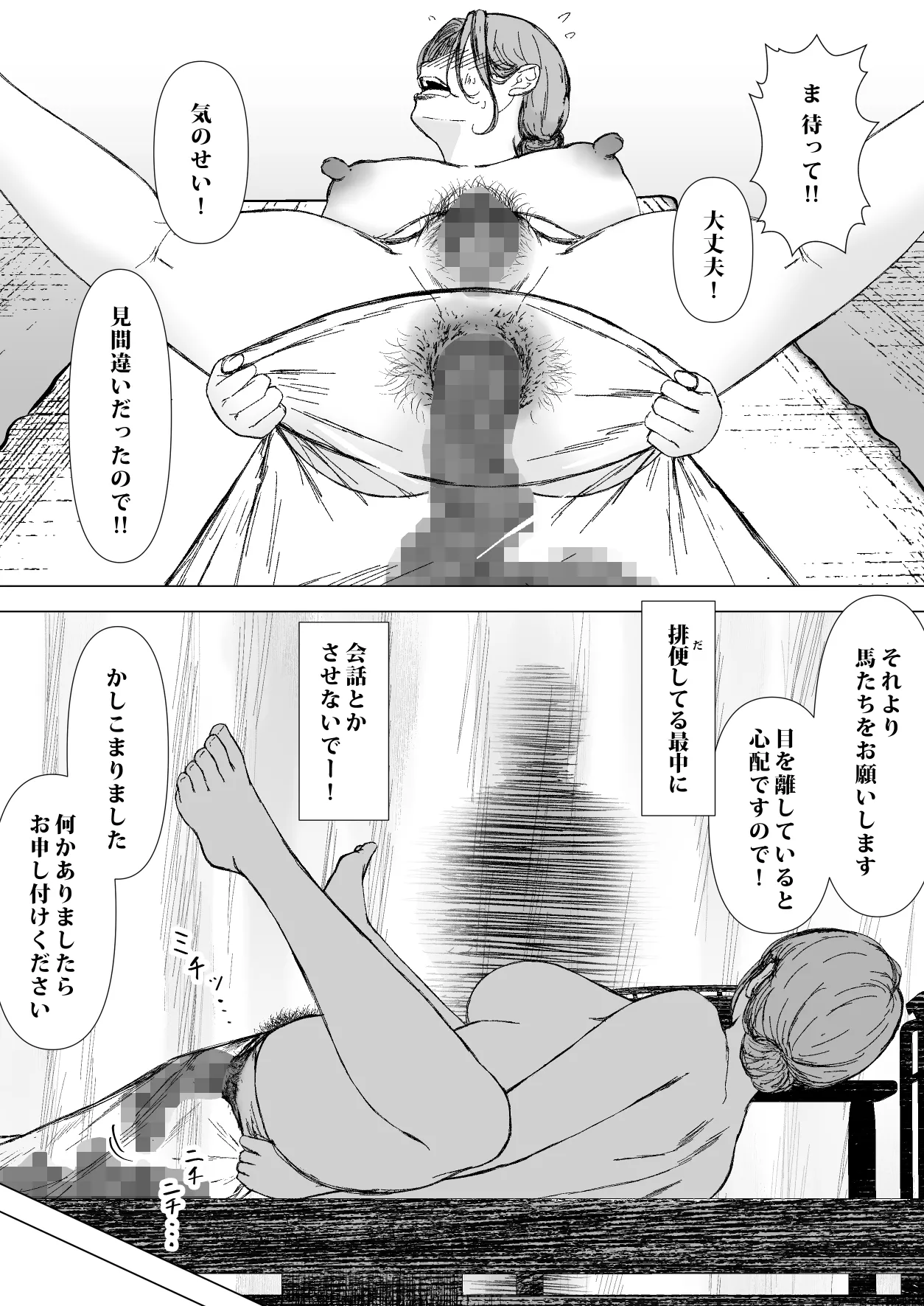 デトックス マッサージ -助けた少年に身体中こねくり回され無様な姿を晒す未亡人の物語- Page.56