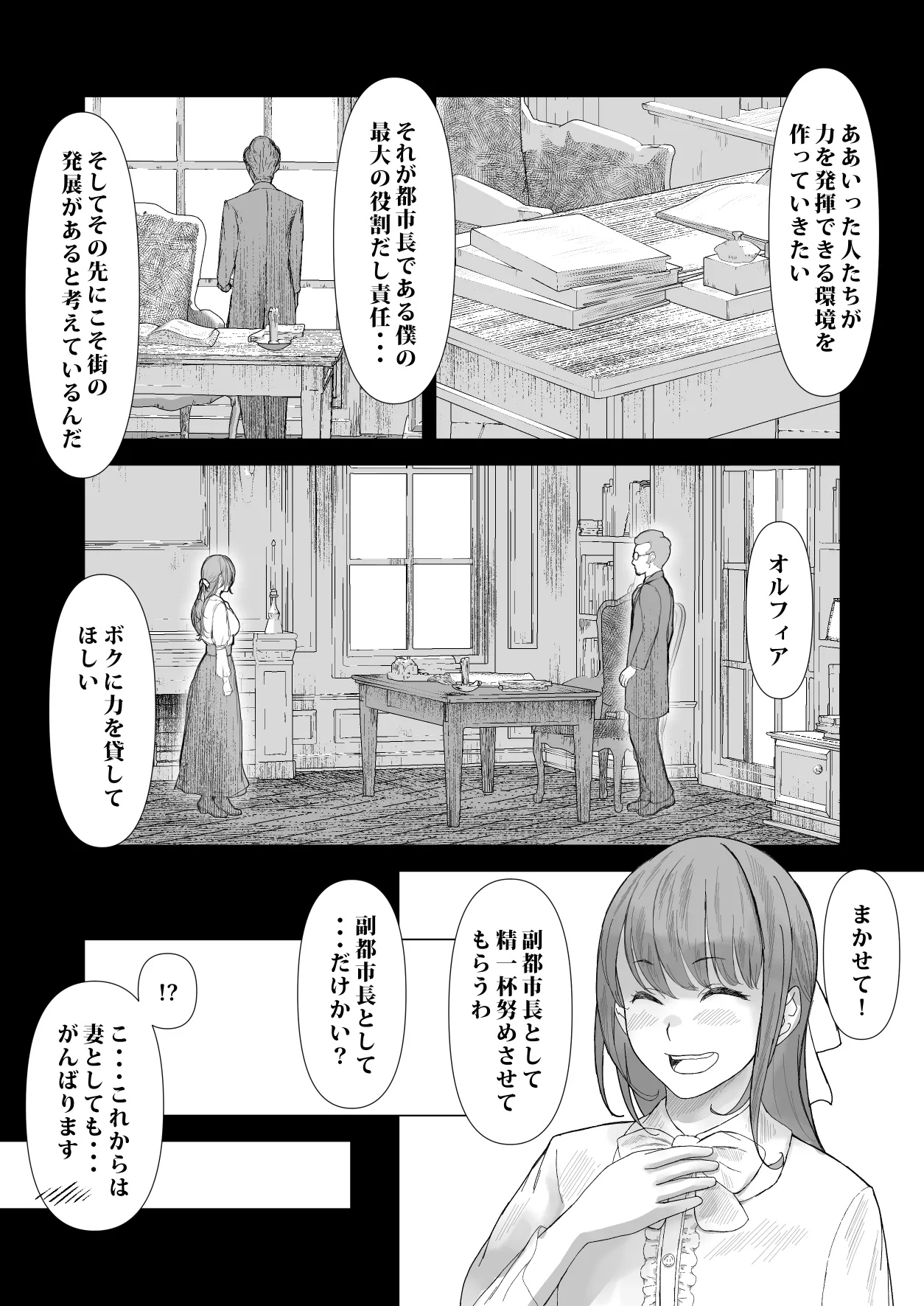 デトックス マッサージ -助けた少年に身体中こねくり回され無様な姿を晒す未亡人の物語- Page.7