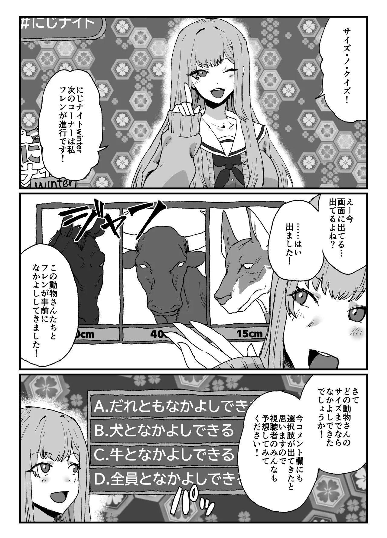 skeb32 Page.2