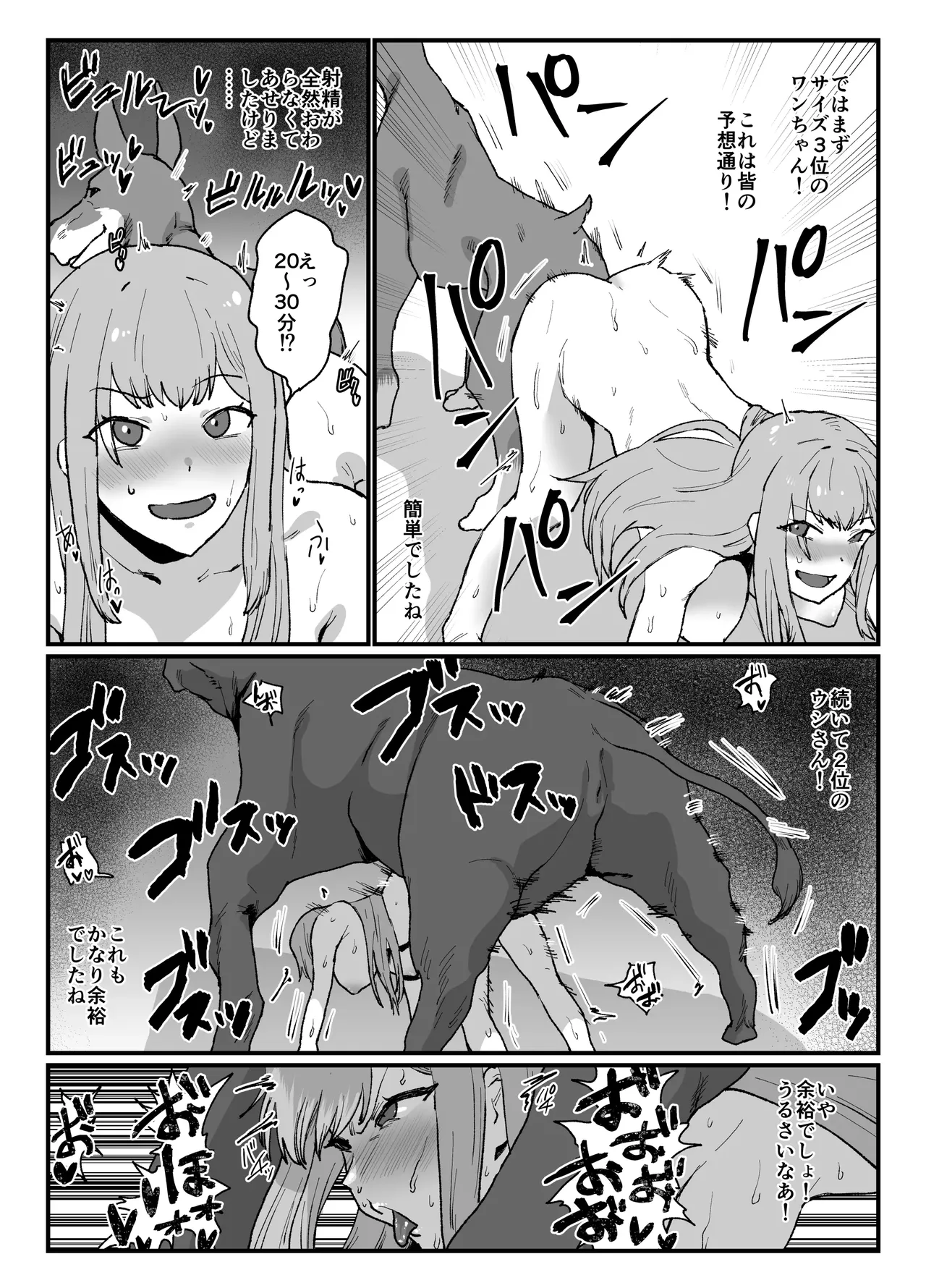 skeb32 Page.3