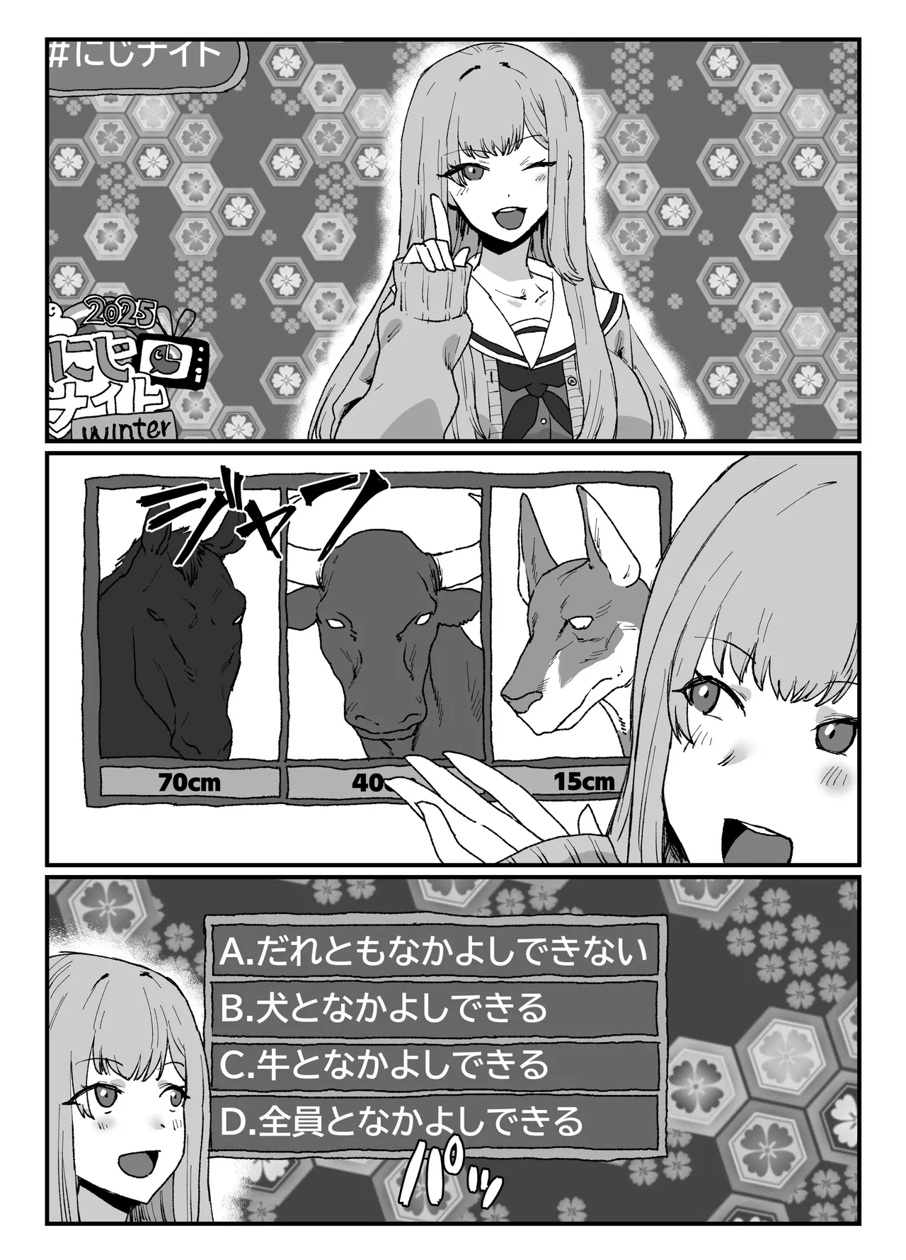 skeb32 Page.5