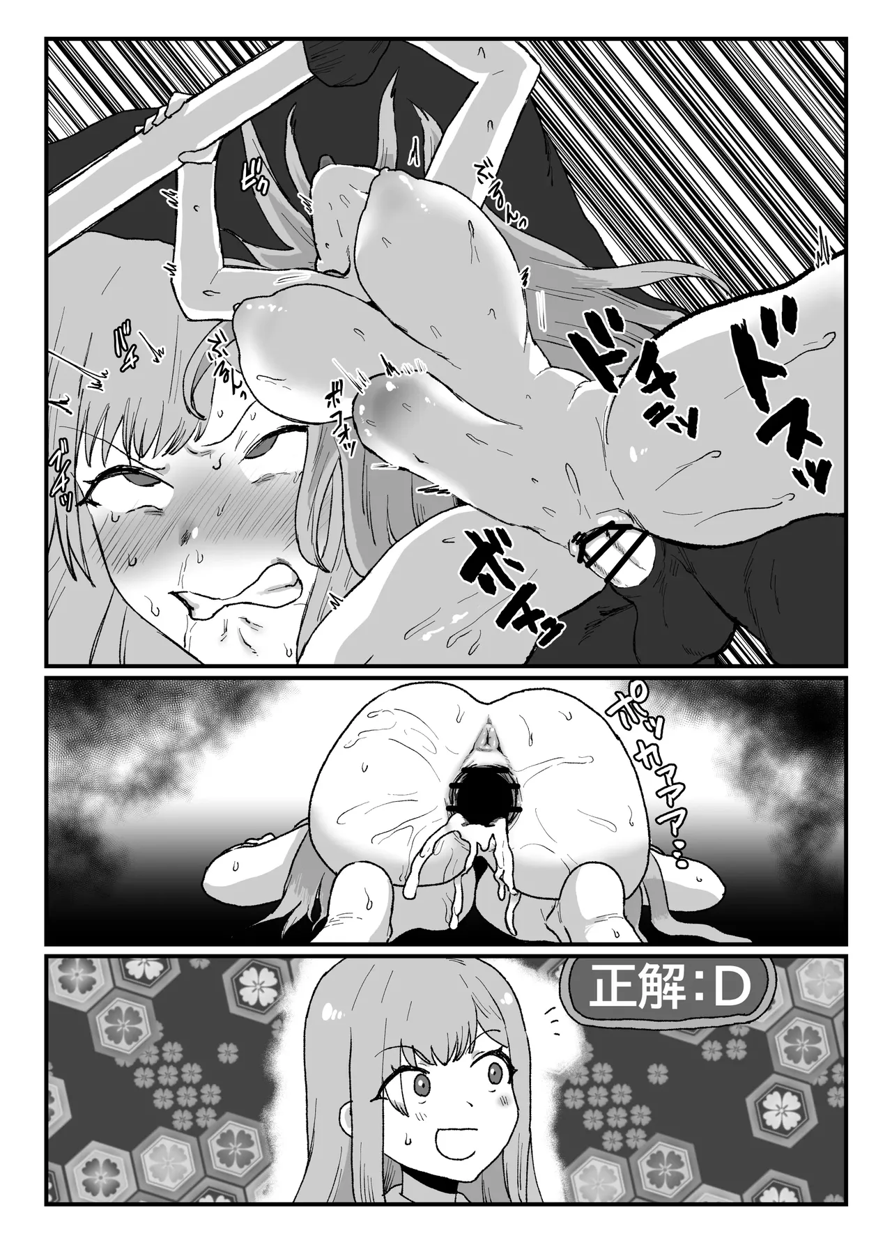 skeb32 Page.7