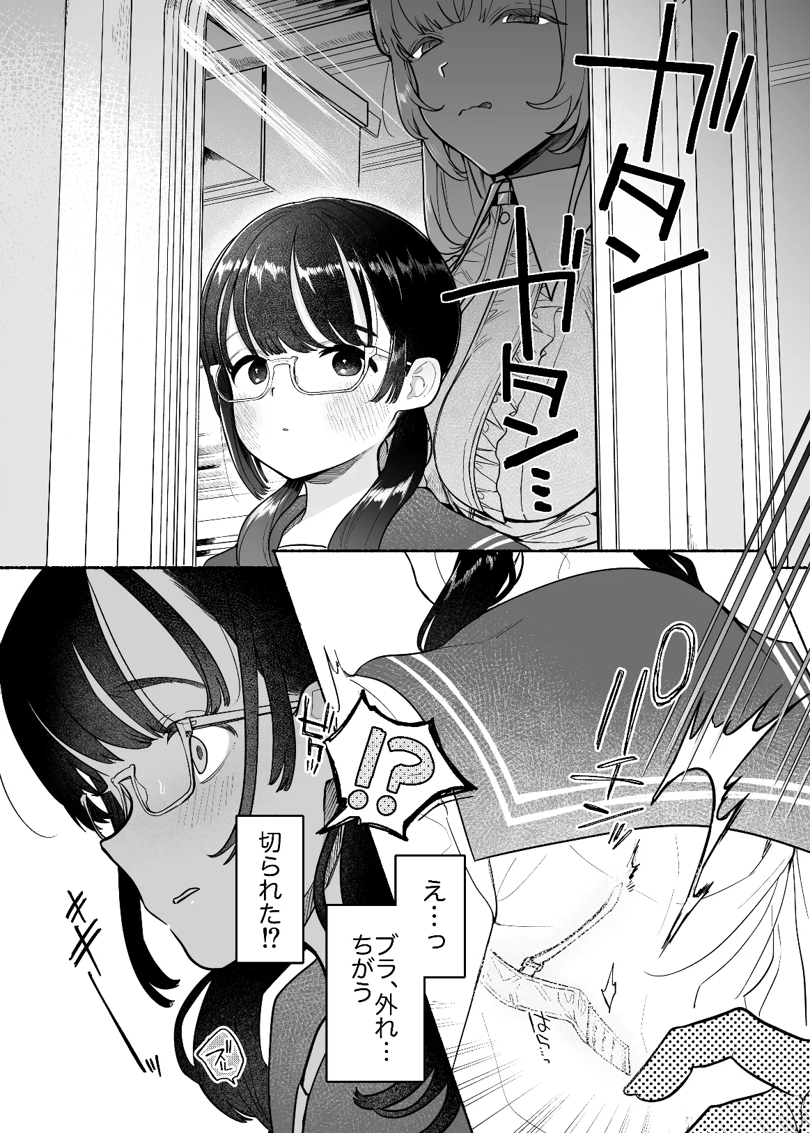 淫魔専用車両 J K百合痴幹線〜急行乳首絶頂行き〜 Page.3
