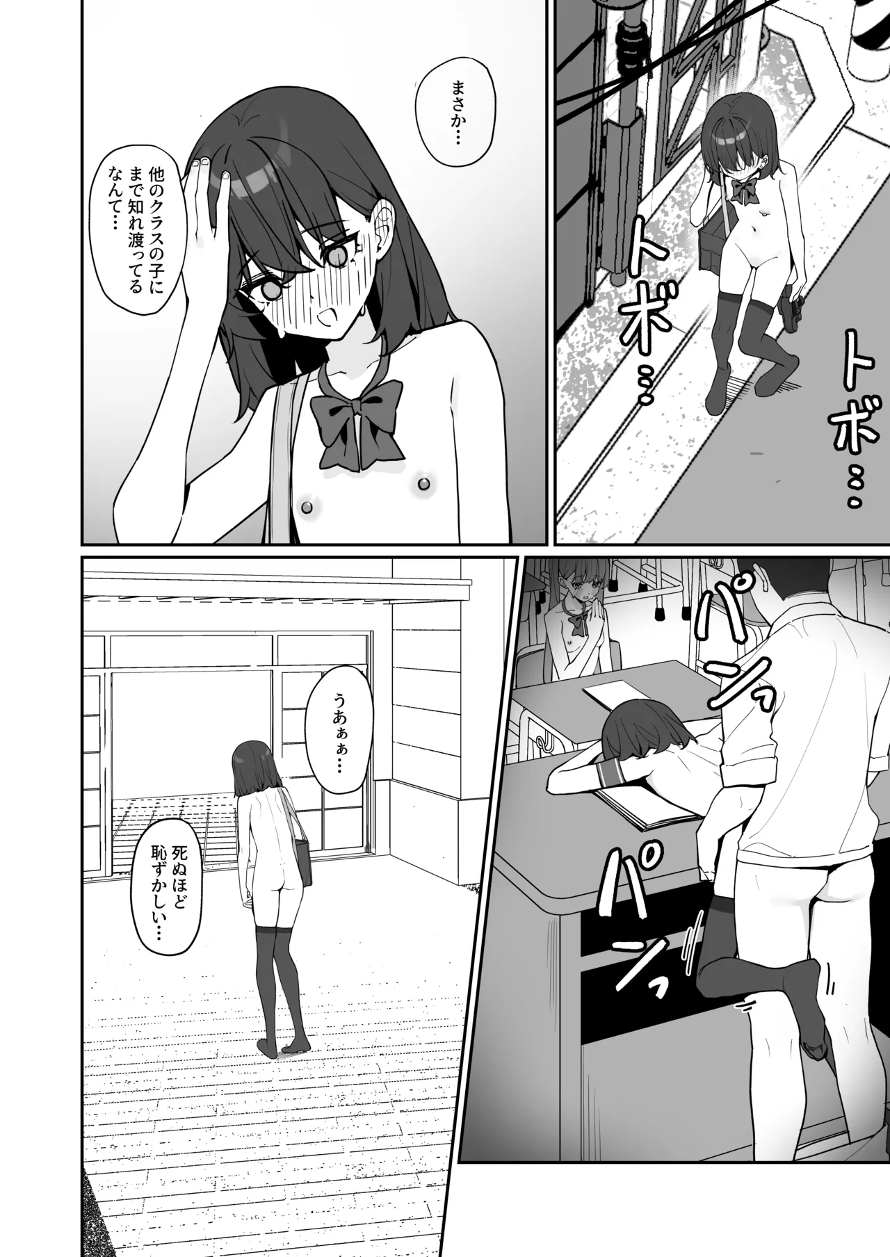Kyou Kara Zenra Toukou 3 Page.7