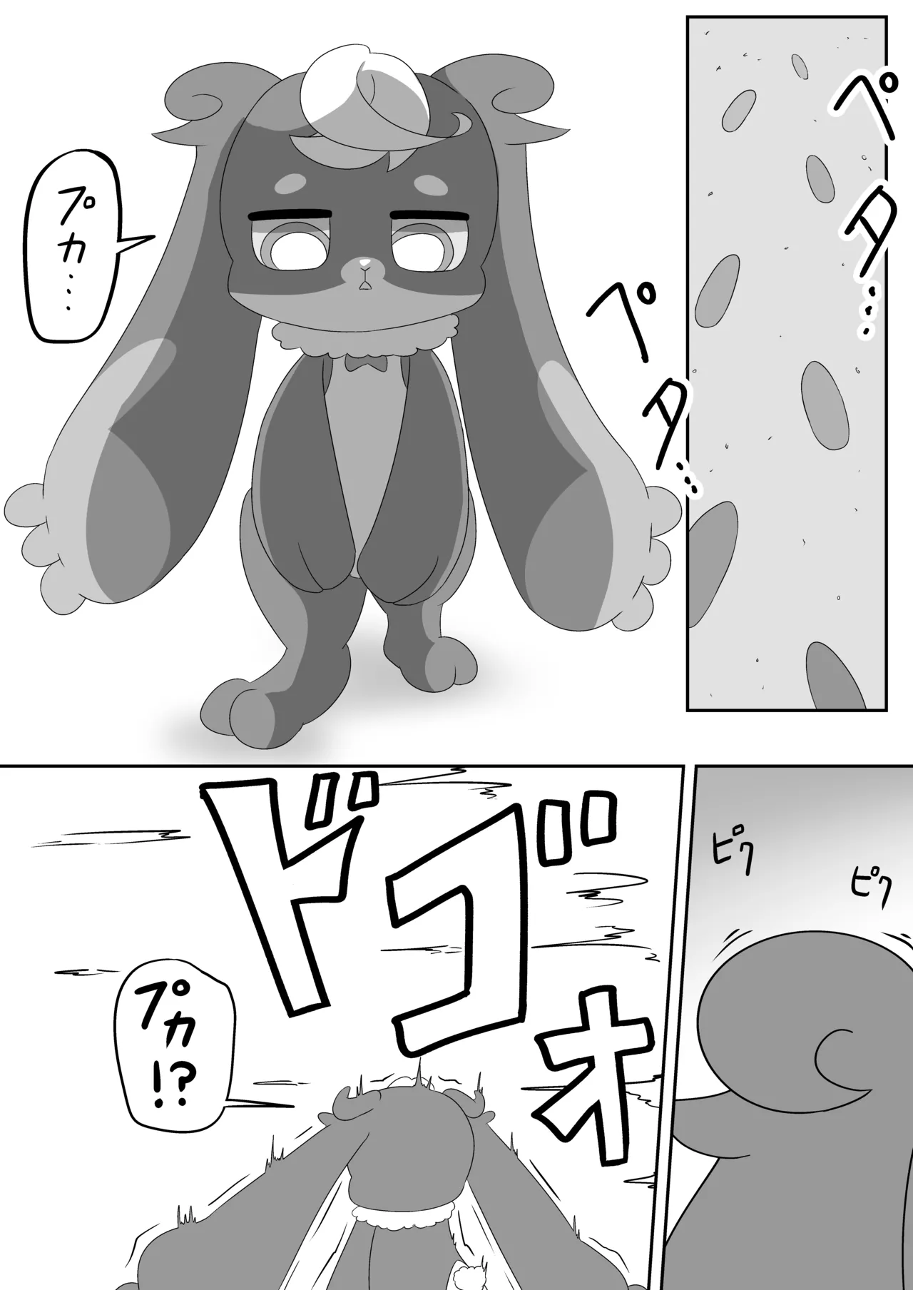 もしシュ△ームが△キュア履修中にエロ同人と遭遇したら Page.17