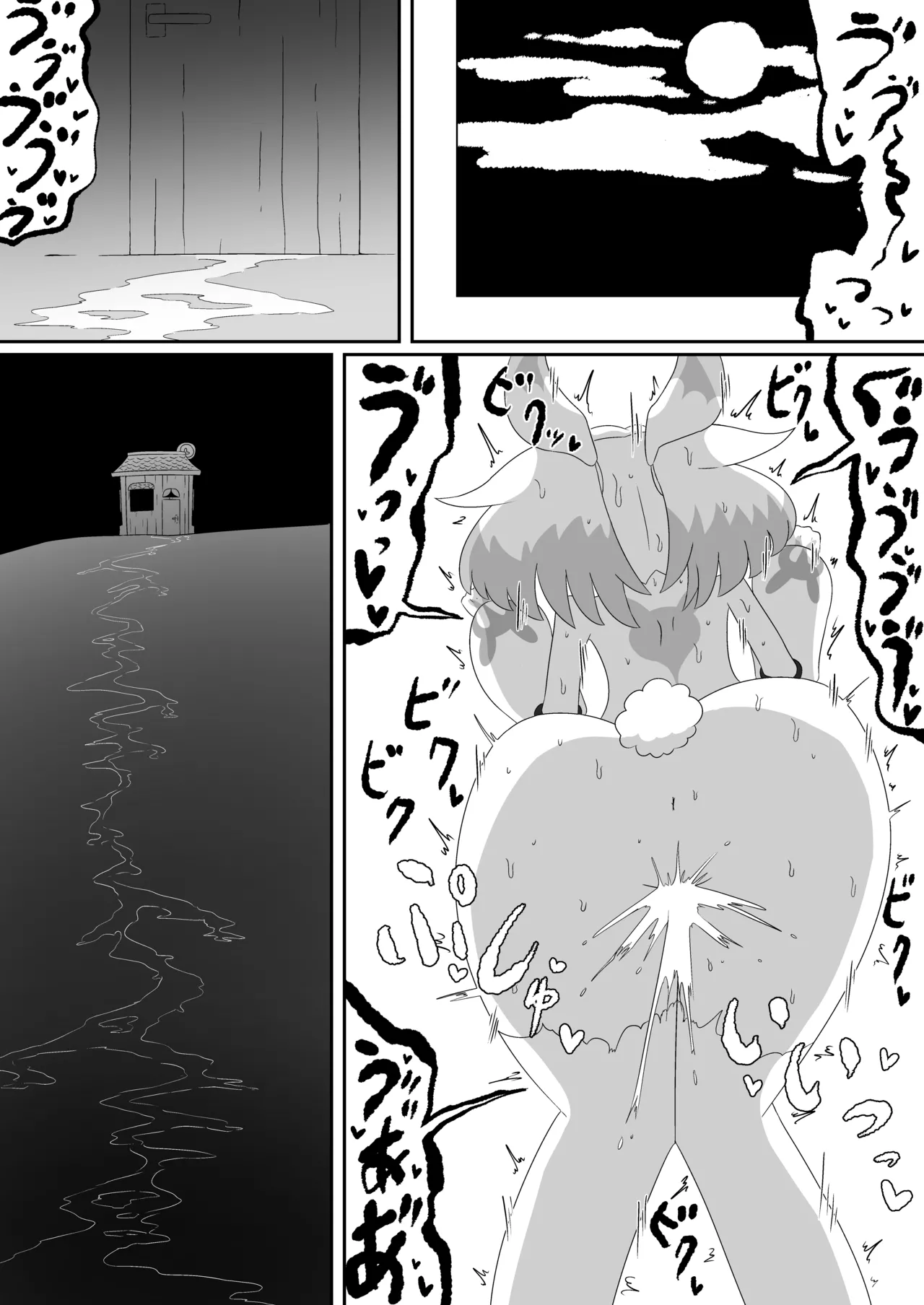 もしシュ△ームが△キュア履修中にエロ同人と遭遇したら Page.32