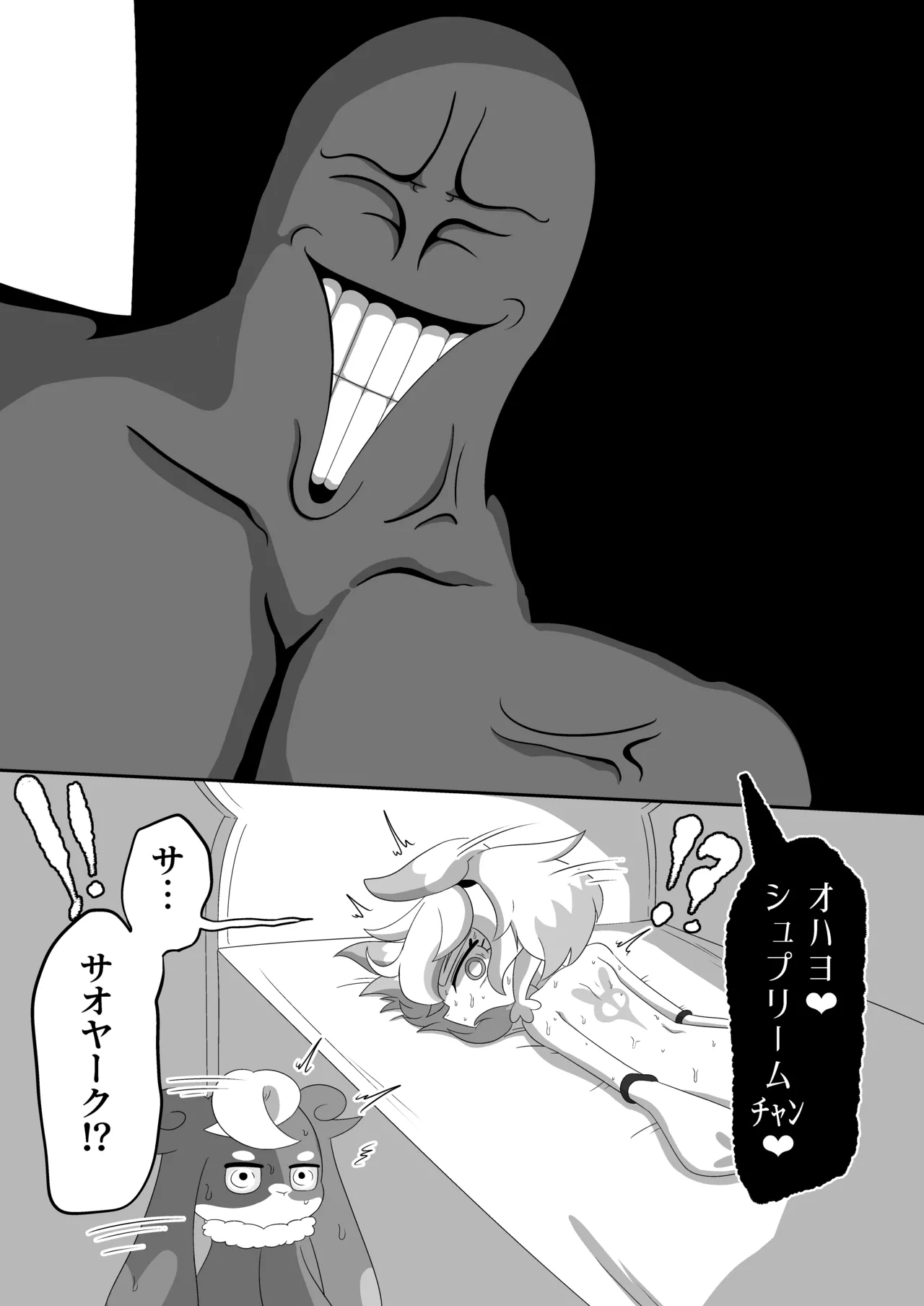もしシュ△ームが△キュア履修中にエロ同人と遭遇したら Page.36