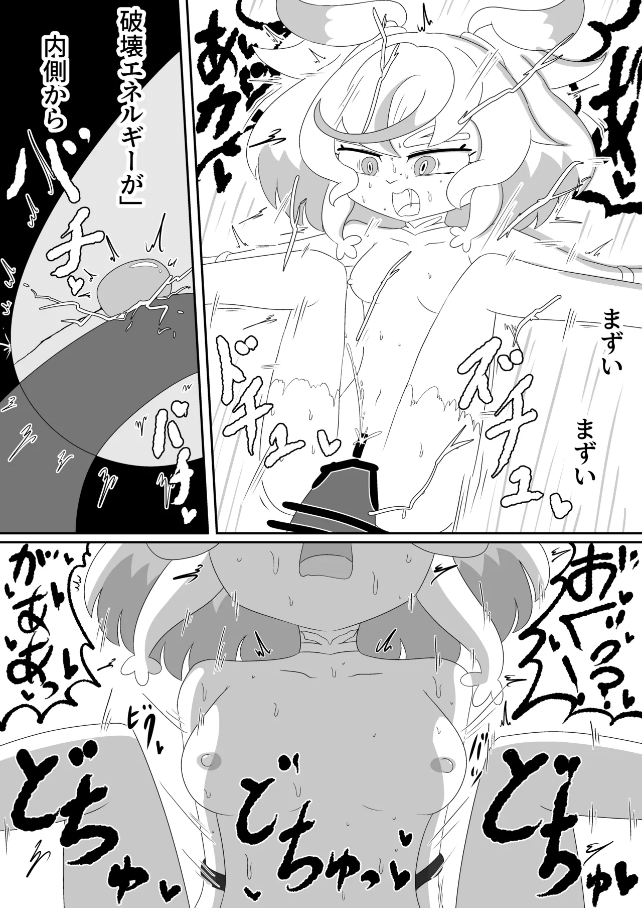 もしシュ△ームが△キュア履修中にエロ同人と遭遇したら Page.41