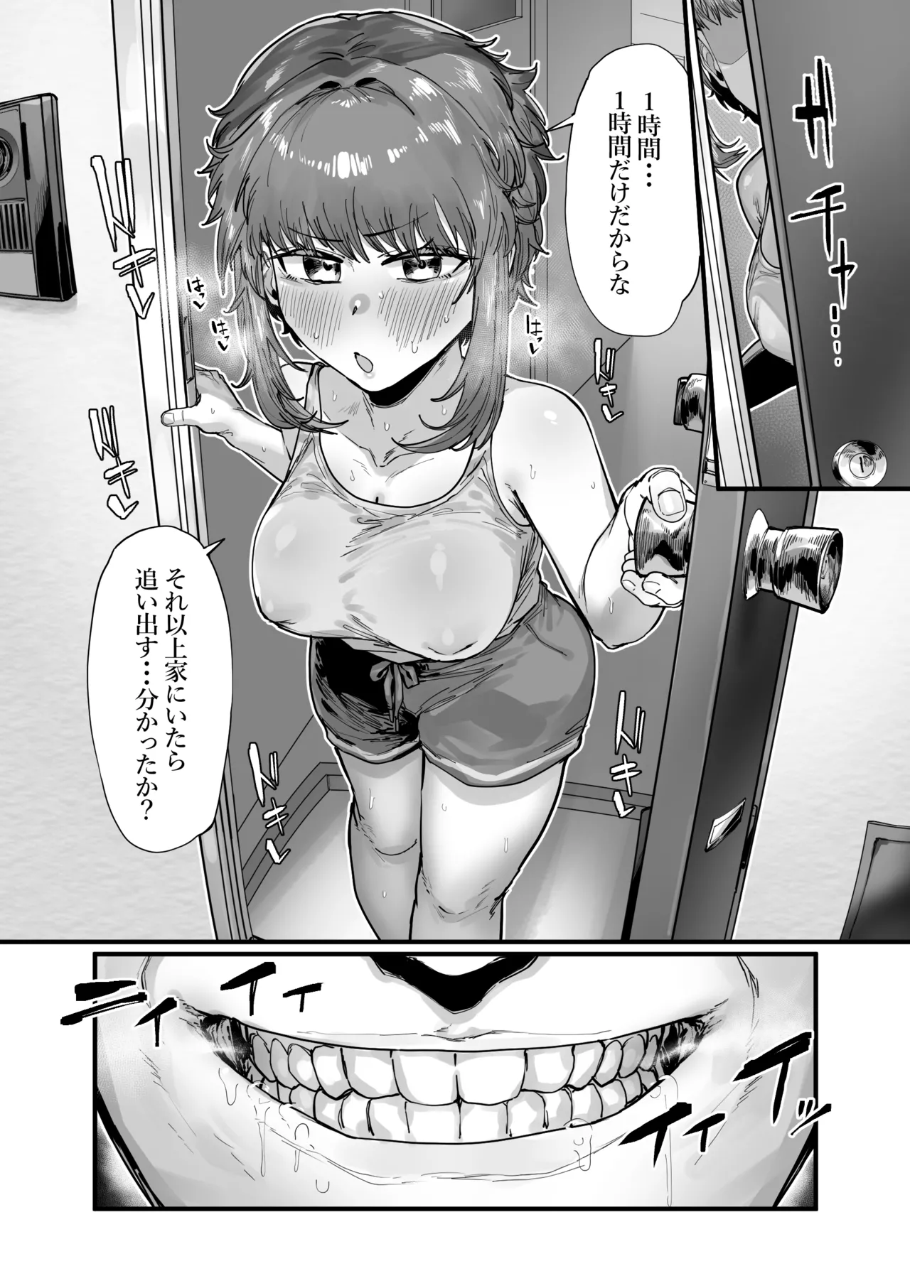 TSした俺立派なビッチになりました♥ Page.34