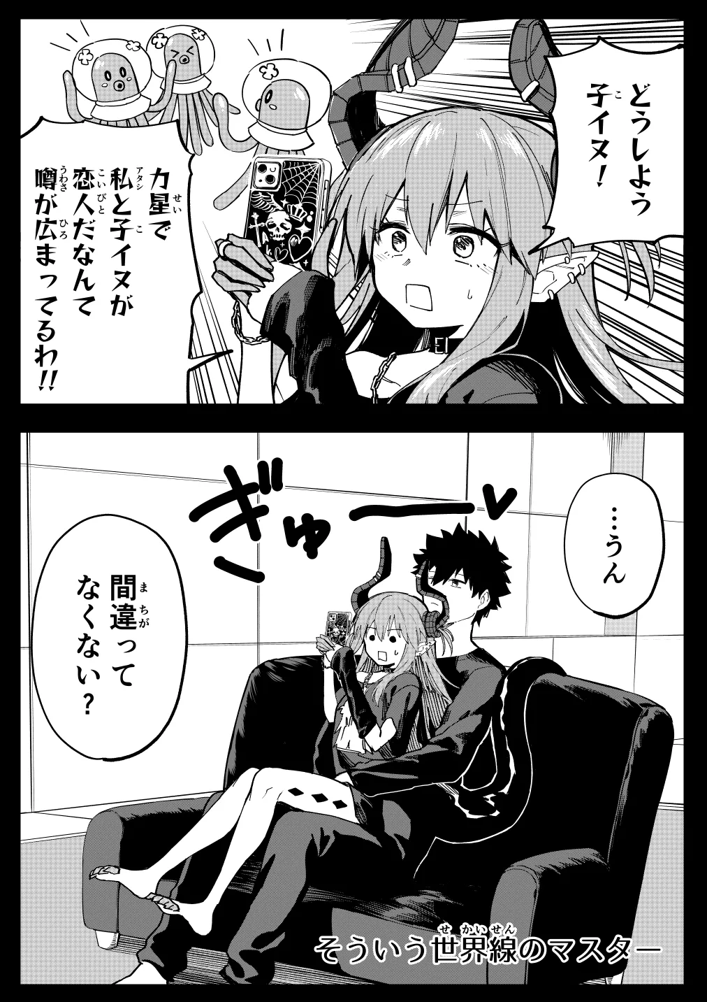 エリちゃん