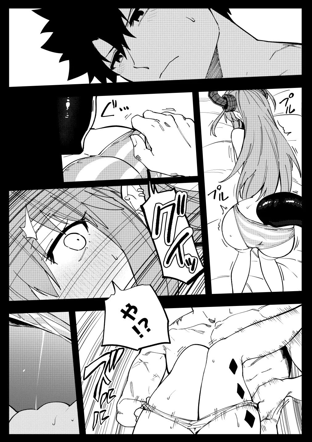 エリちゃん Page.23