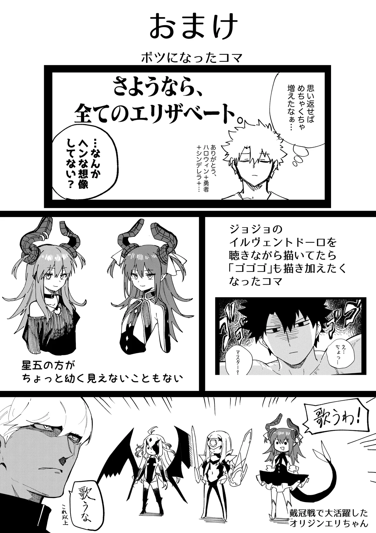 エリちゃん Page.36