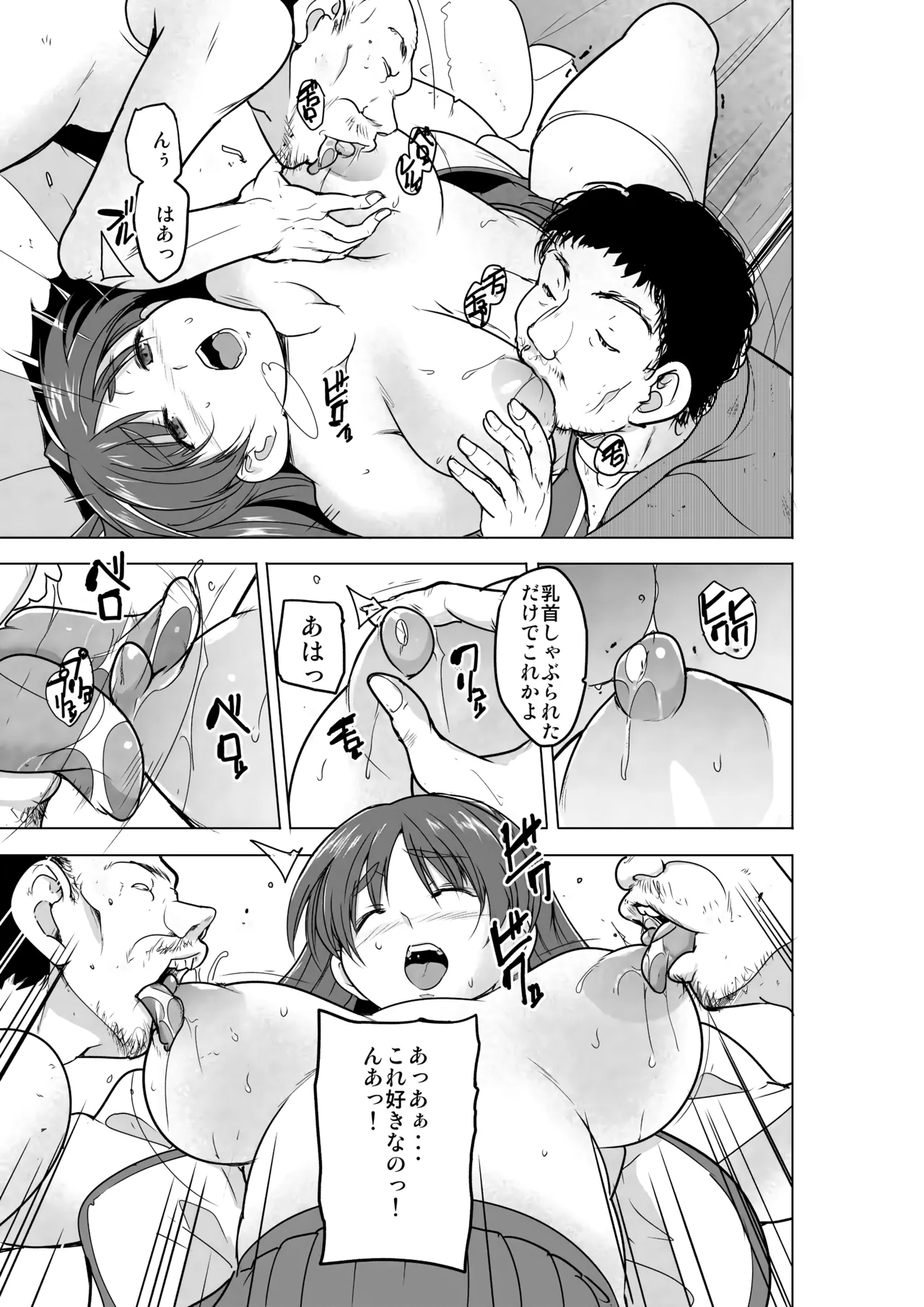 環の秘め事～ホー〇レスのお遊戯 Page.6