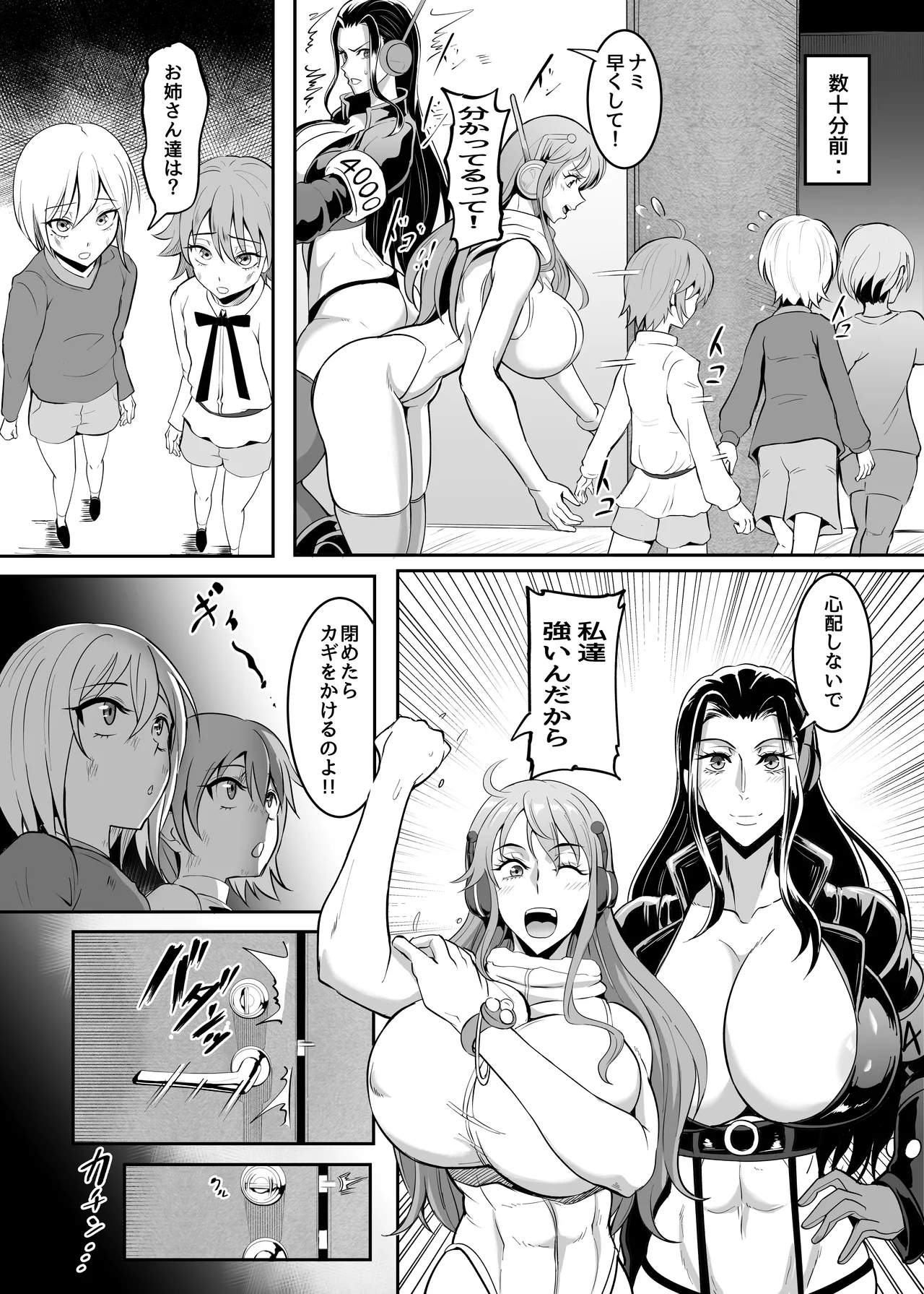 Pirate Girls 4 Page.5