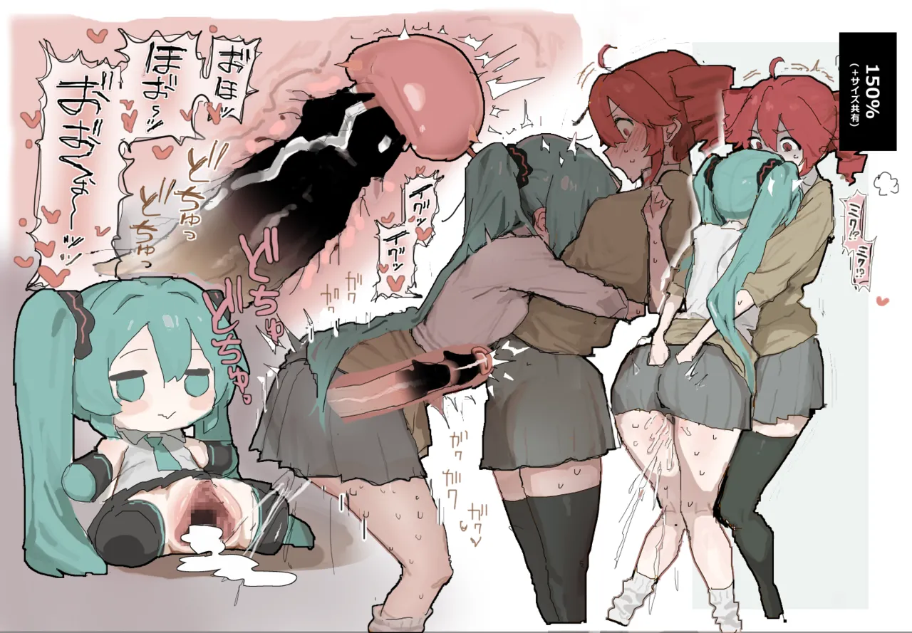 どすけべどすけべ Page.2