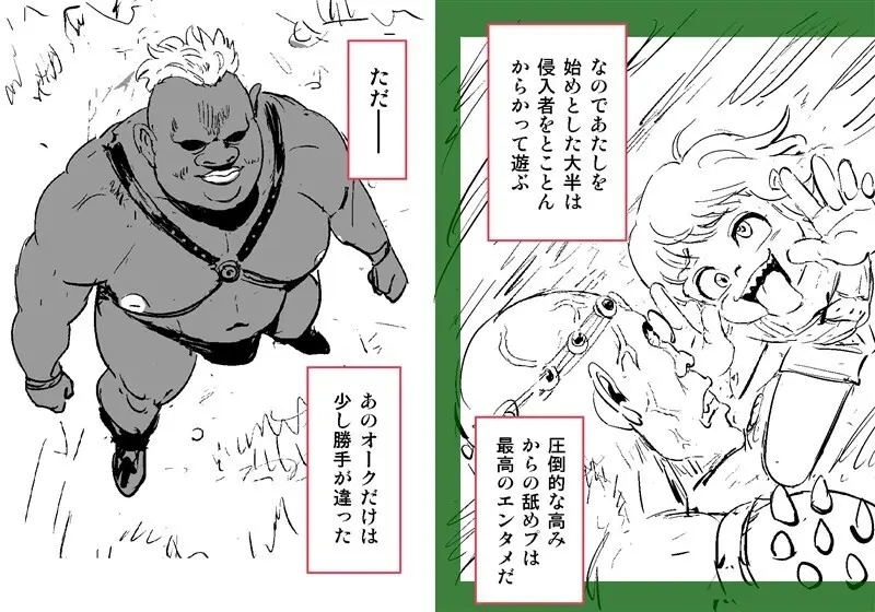 Orc on Fairy - Title TBD Page.15