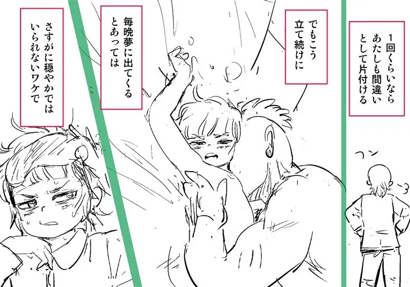 Orc on Fairy - Title TBD Page.27