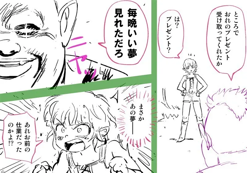 Orc on Fairy - Title TBD Page.32