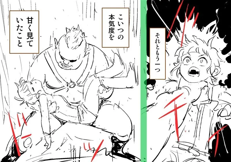 Orc on Fairy - Title TBD Page.36