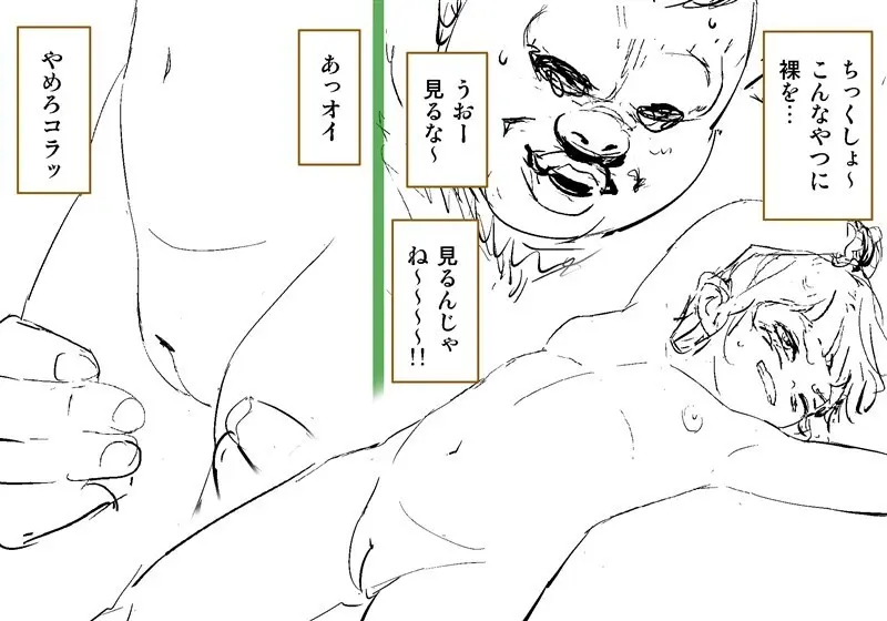 Orc on Fairy - Title TBD Page.44