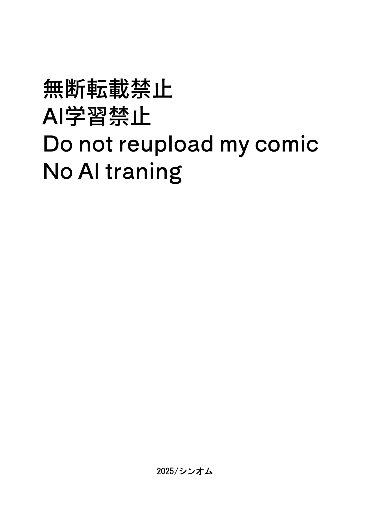 悪の女アンドロイドがセクサロイドに改造される漫画 Page.34