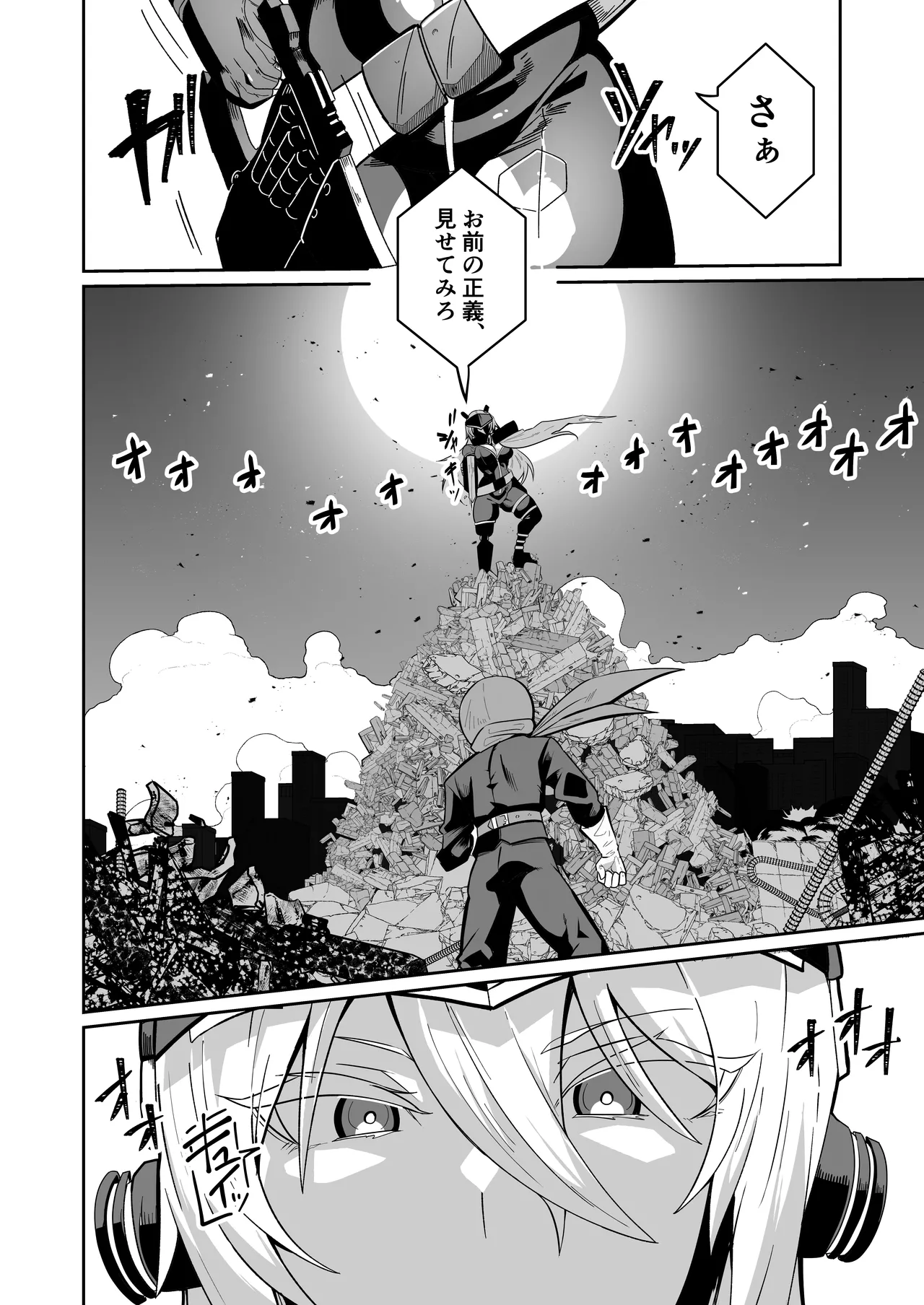 悪の女アンドロイドがセクサロイドに改造される漫画 Page.6