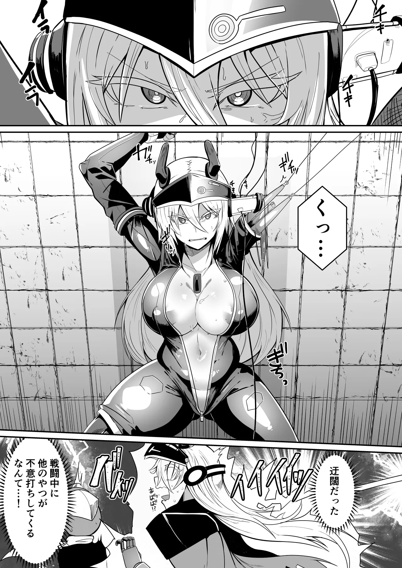 悪の女アンドロイドがセクサロイドに改造される漫画 Page.7