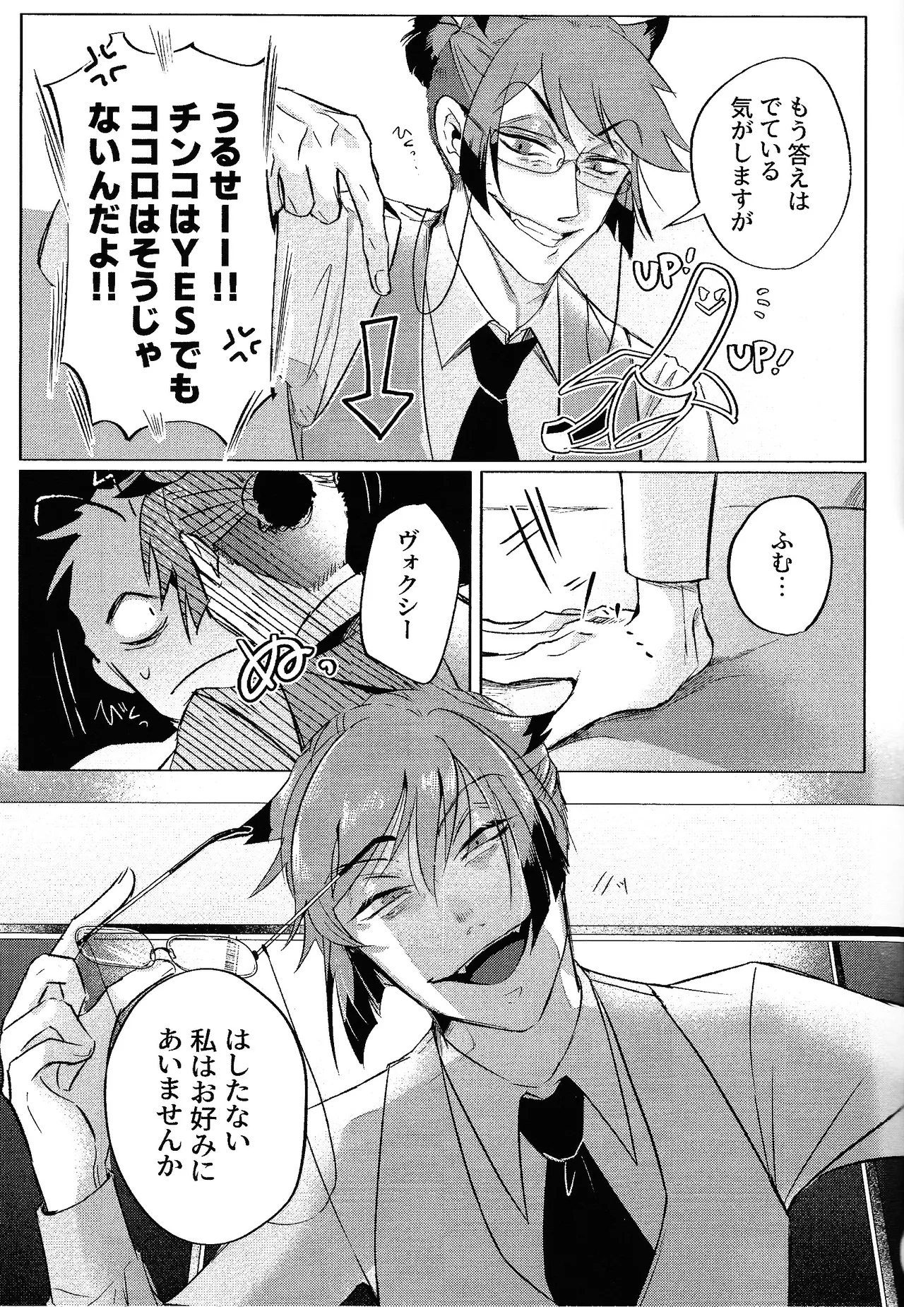Akumana bokurano 365-nichi Page.10