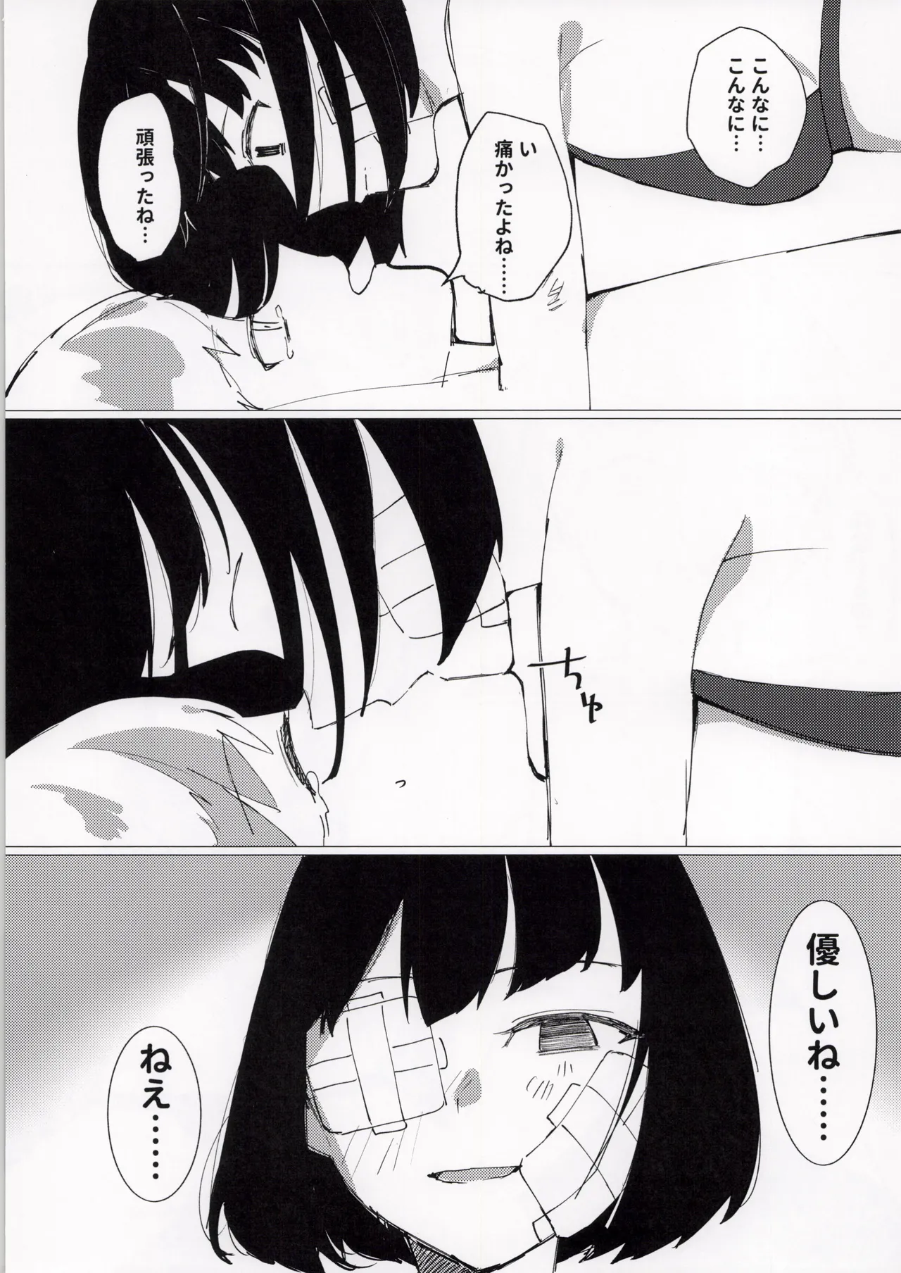 久々に会ったサークルの同期で初体験××× Page.8
