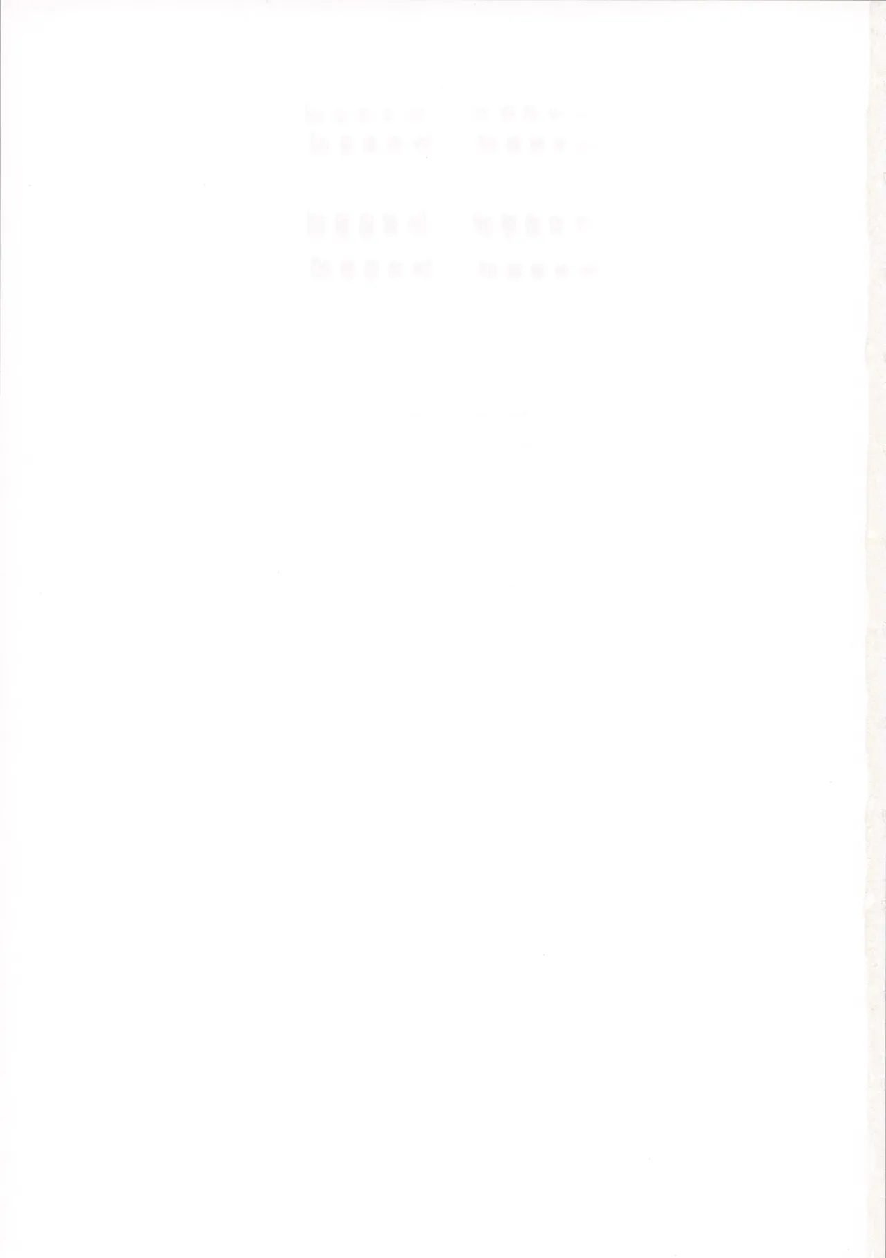 報われないOL Page.23
