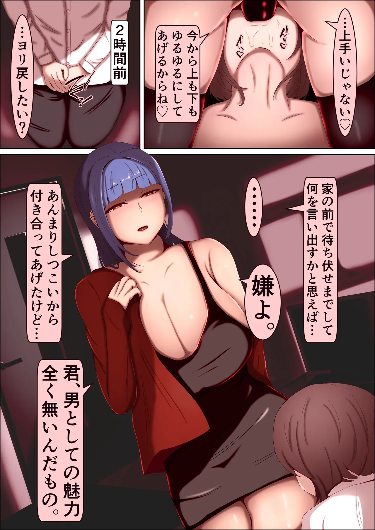 隙間遊び Page.4