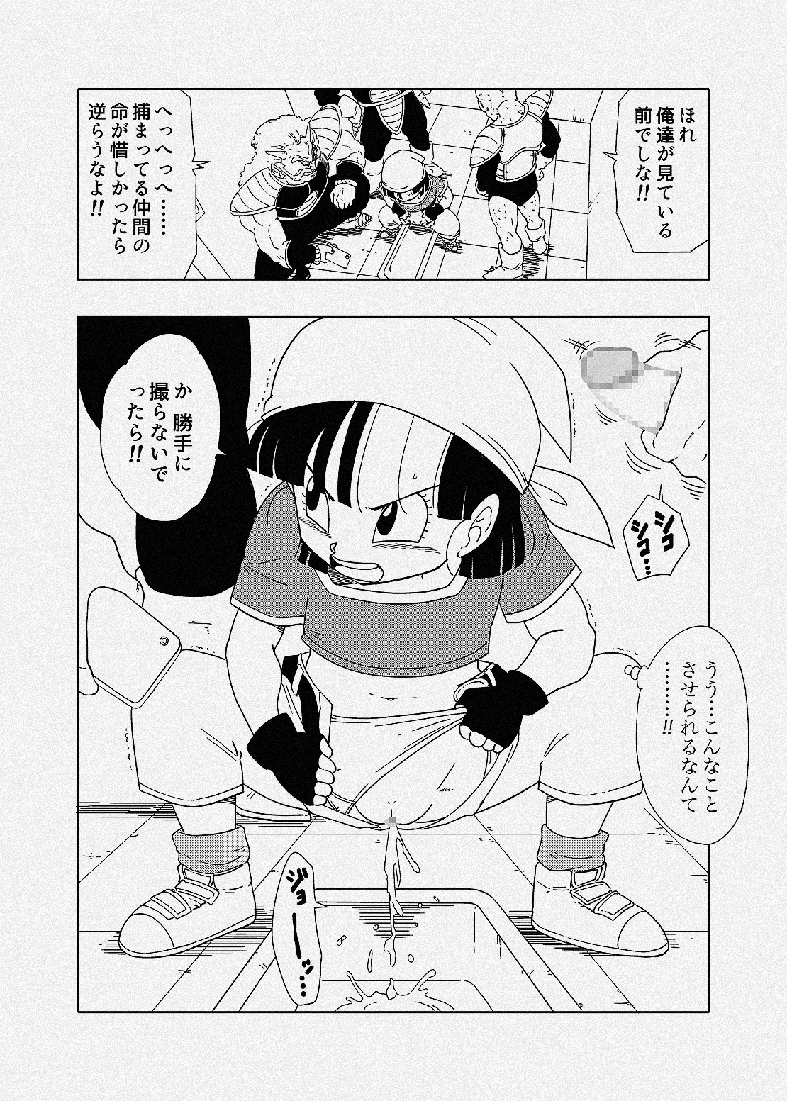 フリーザ軍に捕まり、好き勝手されてしまうパンちゃん