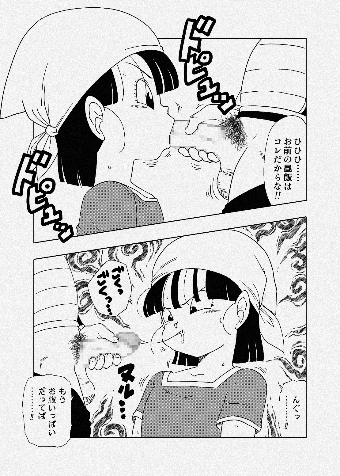 フリーザ軍に捕まり、好き勝手されてしまうパンちゃん Page.5