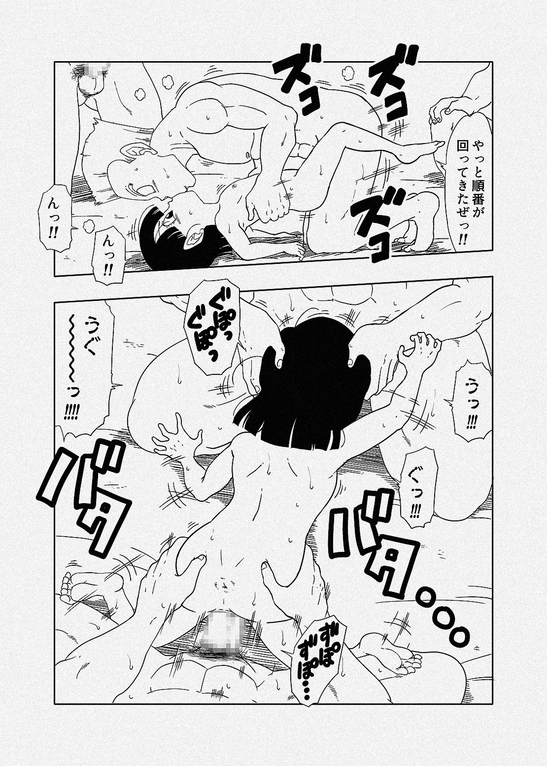 フリーザ軍に捕まり、好き勝手されてしまうパンちゃん Page.8