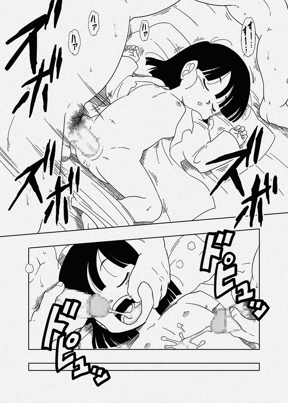 フリーザ軍に捕まり、好き勝手されてしまうパンちゃん Page.9