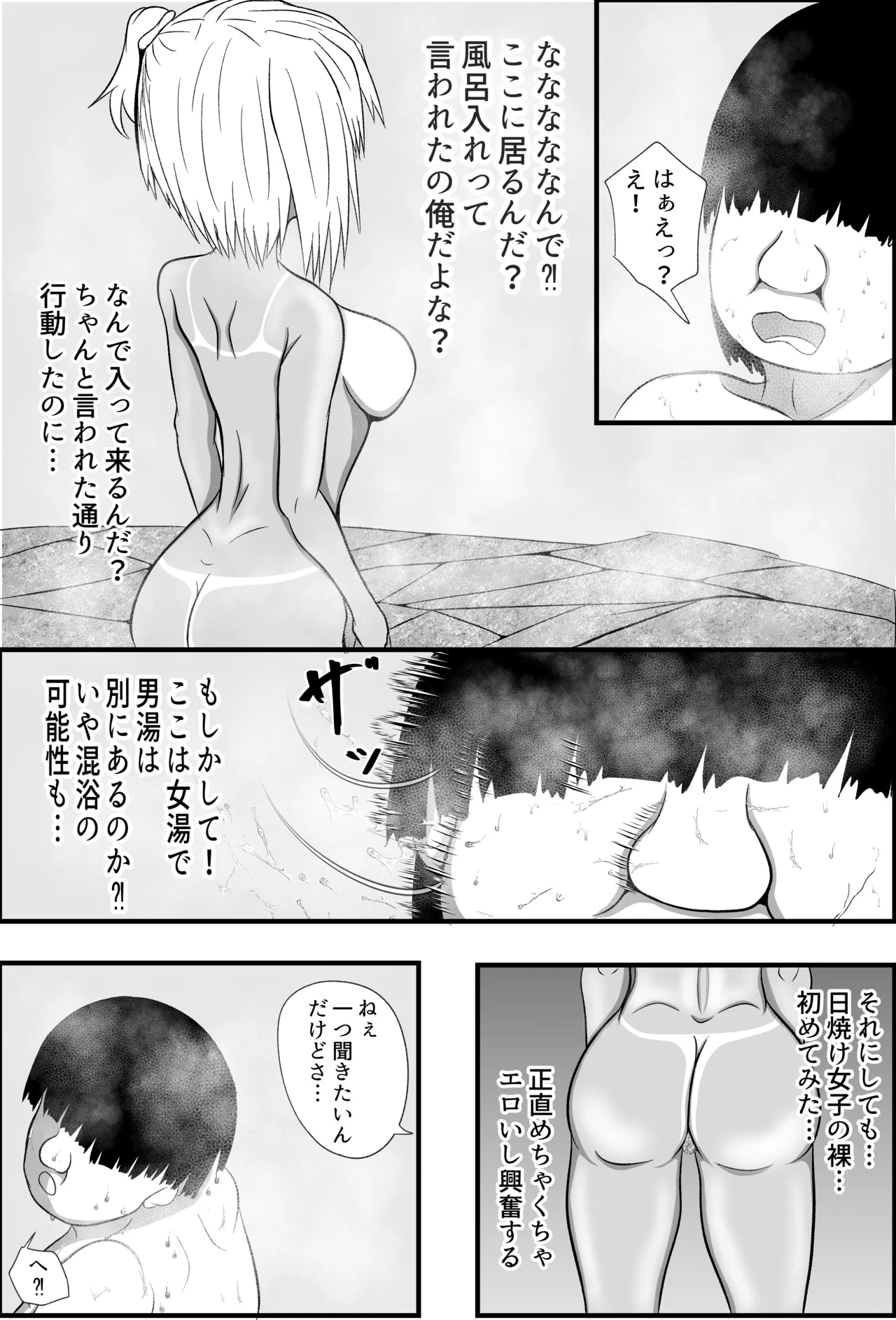 田舎のさとむすめ Page.16