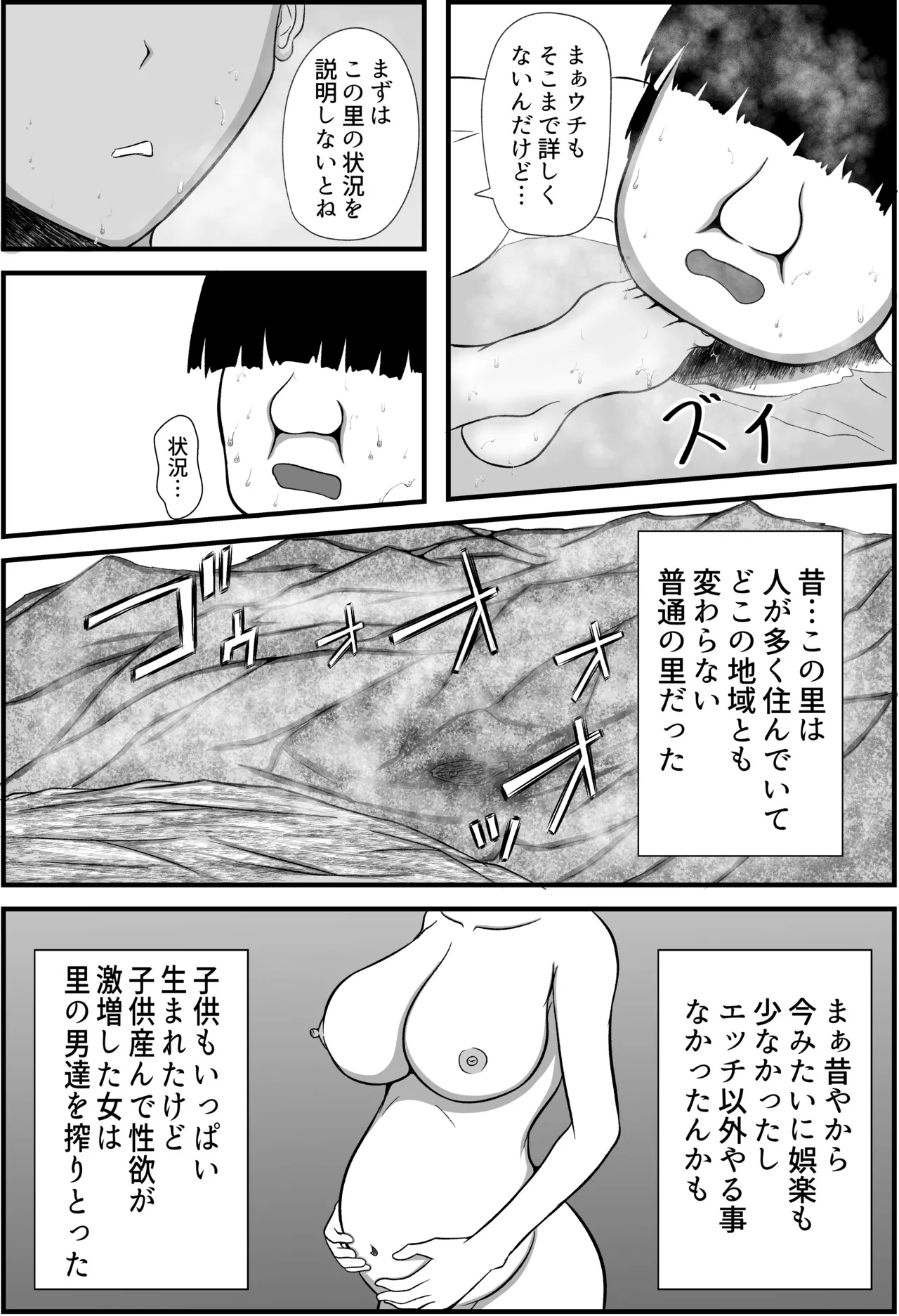 田舎のさとむすめ Page.18