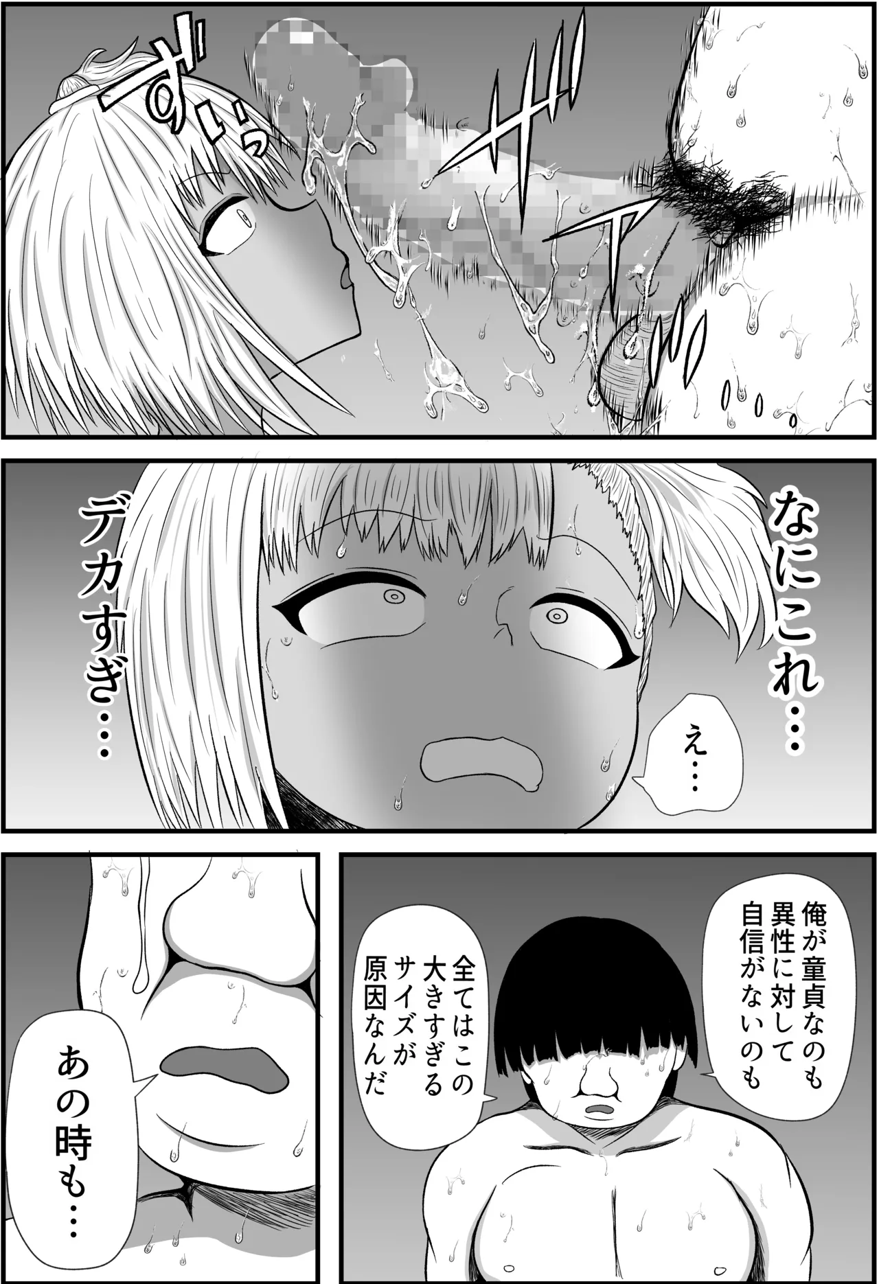 田舎のさとむすめ Page.22