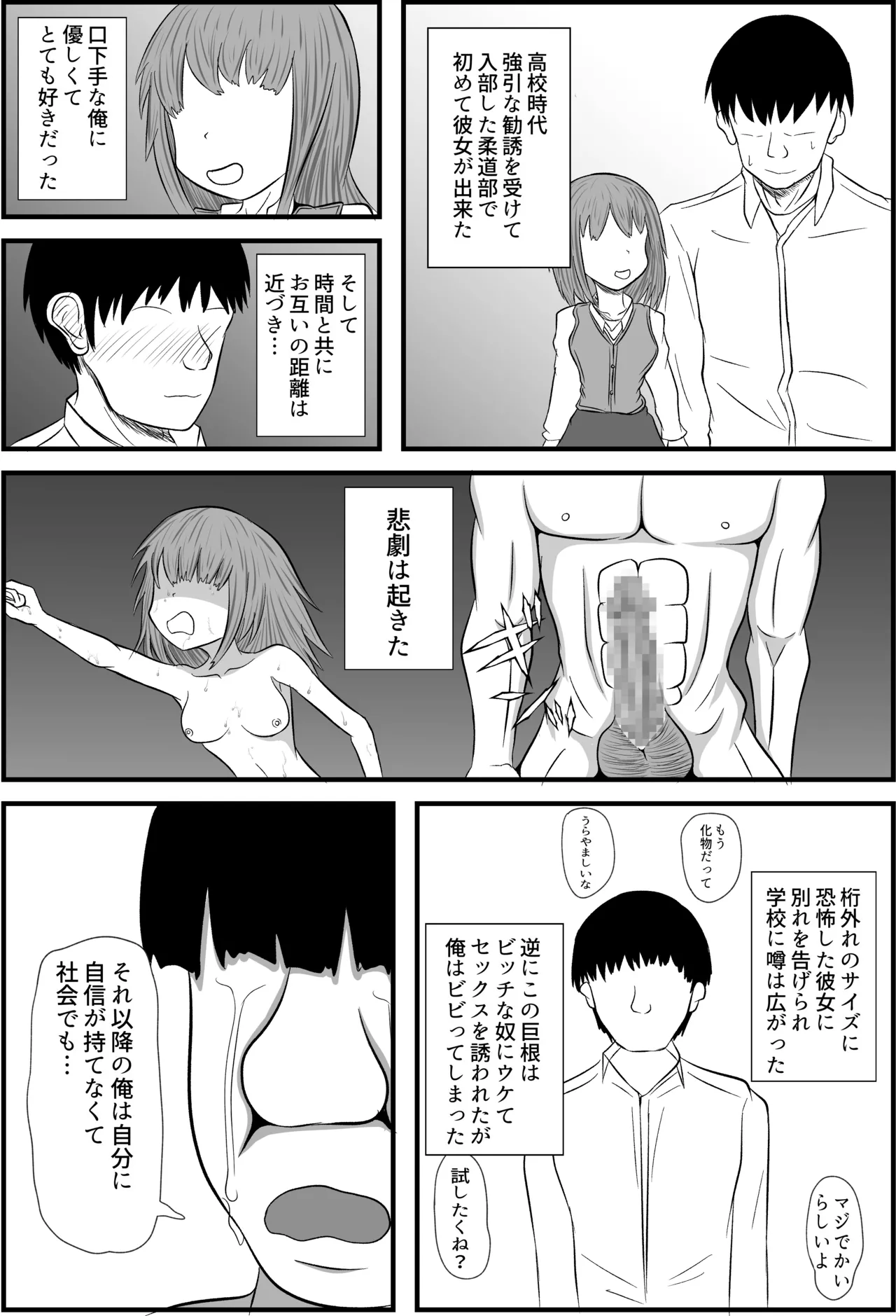 田舎のさとむすめ Page.23