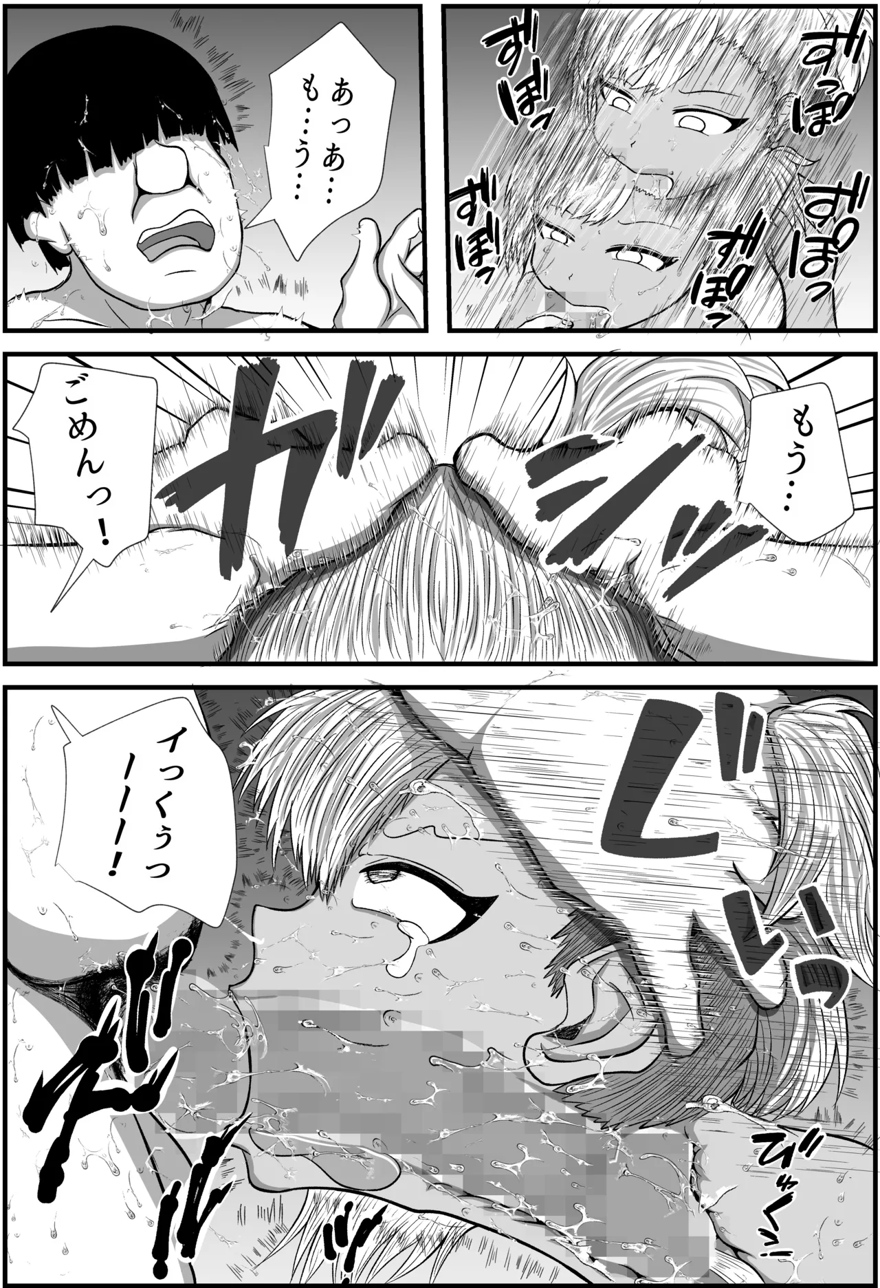 田舎のさとむすめ Page.26