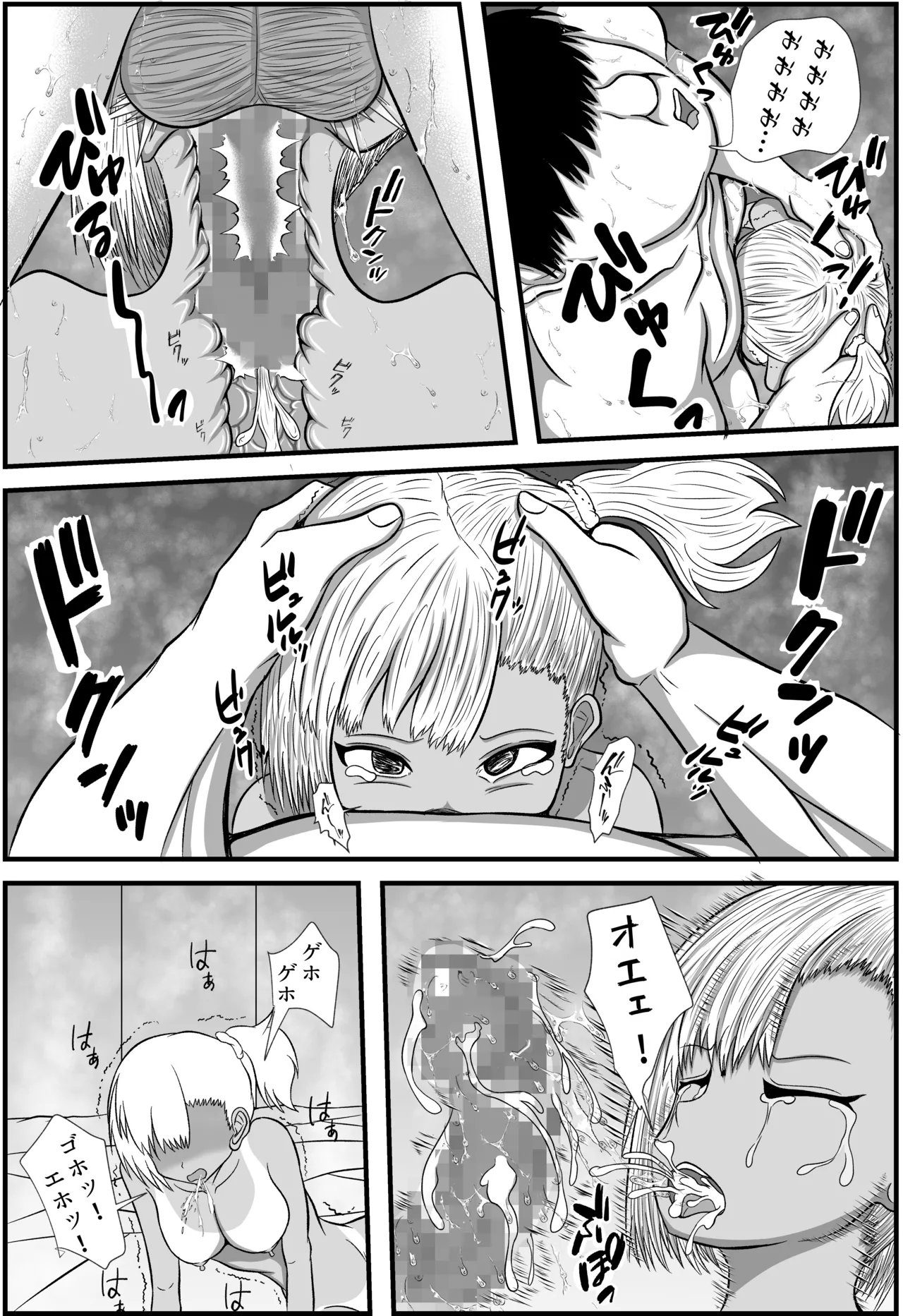 田舎のさとむすめ Page.27