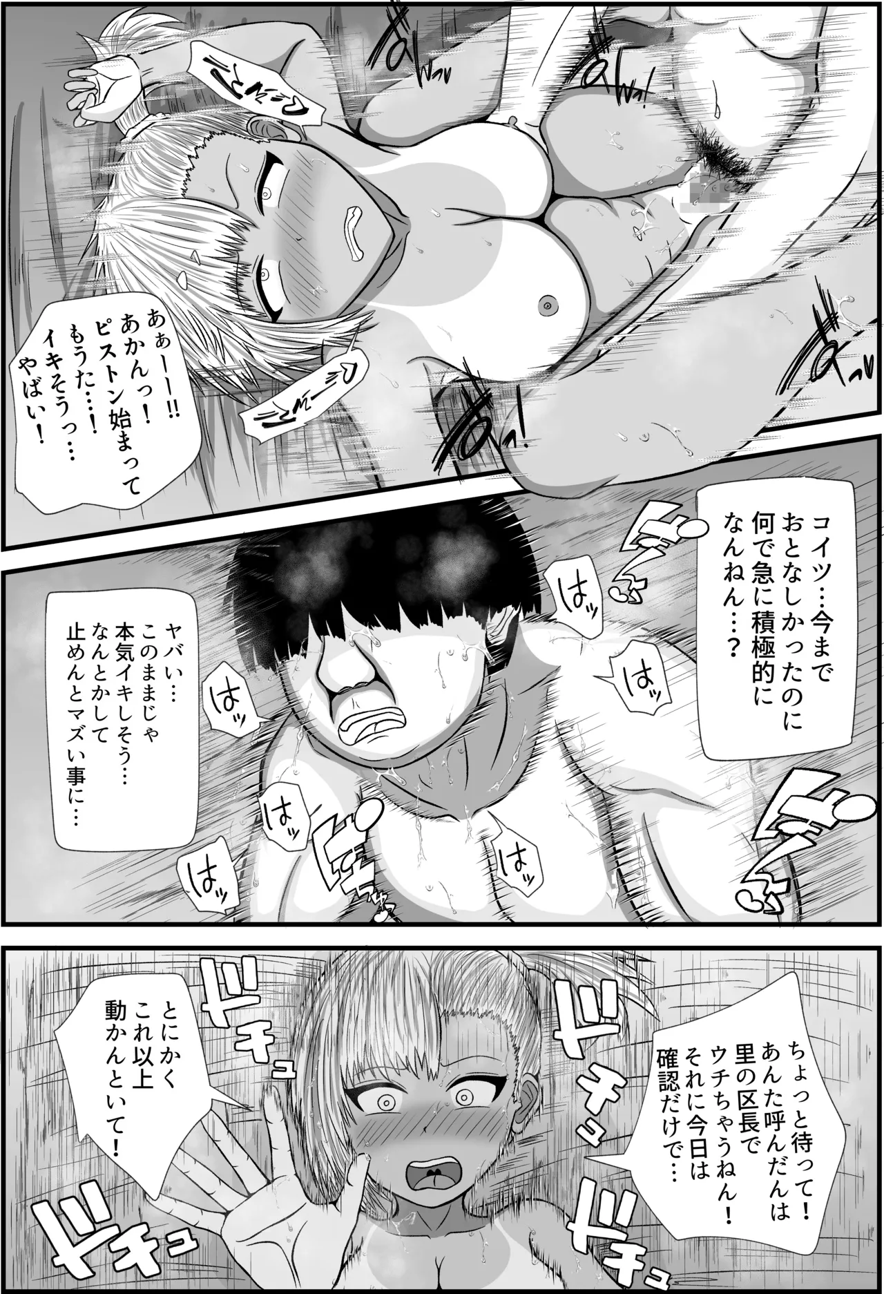 田舎のさとむすめ Page.40