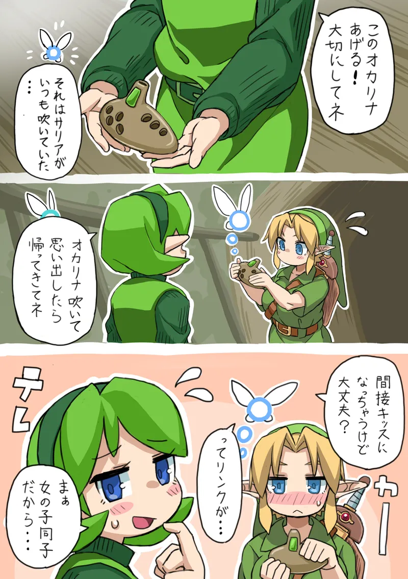 OOT FemLink Page.21