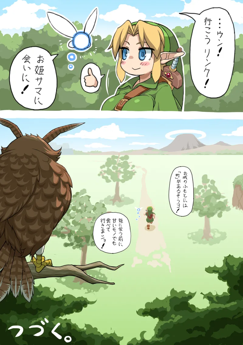 OOT FemLink Page.24