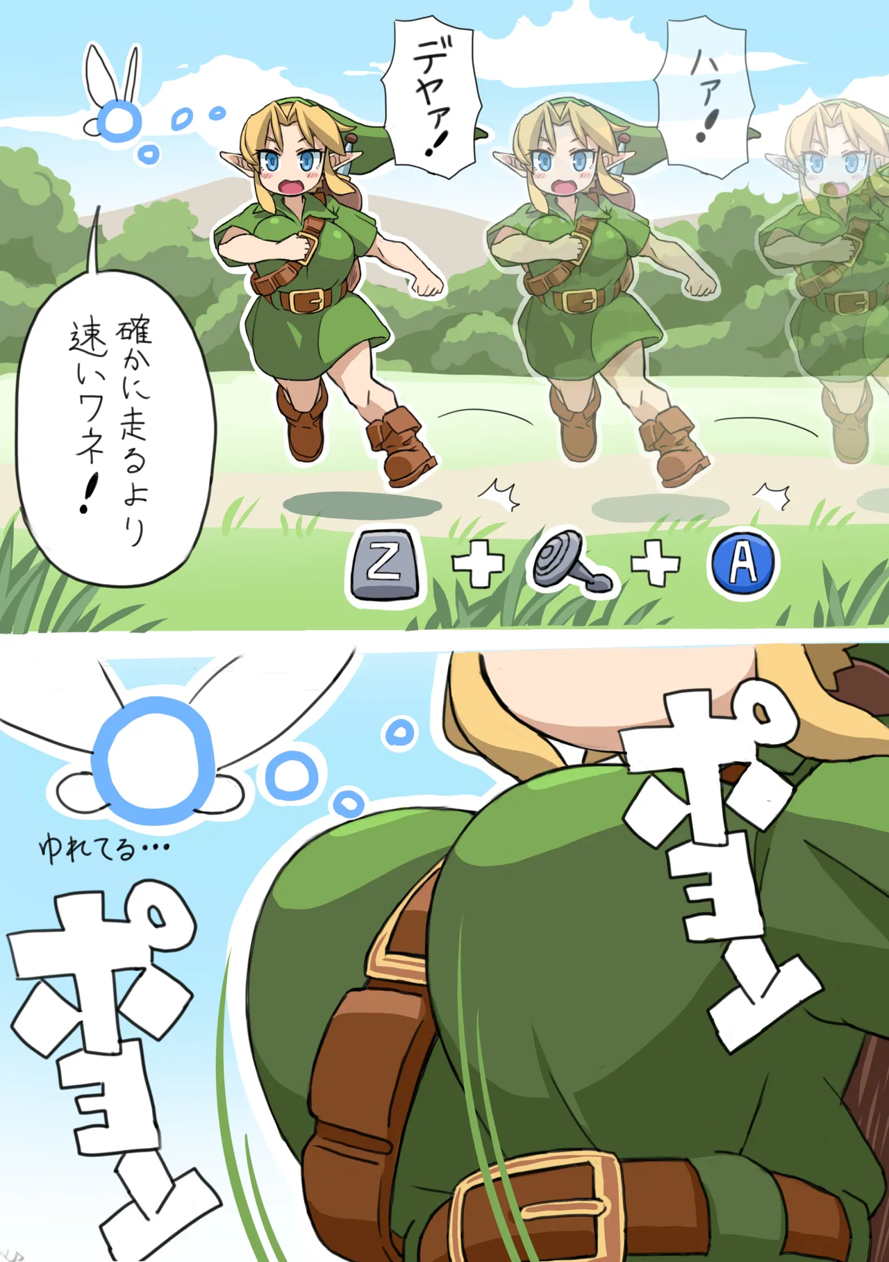 OOT FemLink Page.25