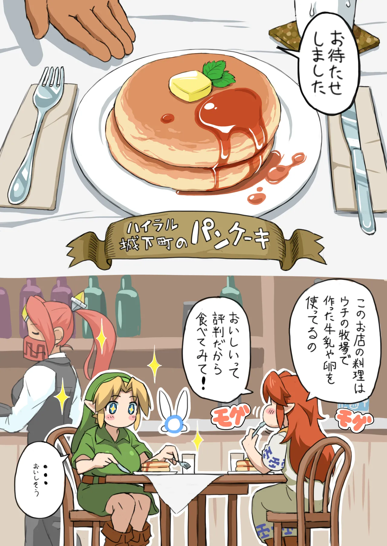 OOT FemLink Page.32