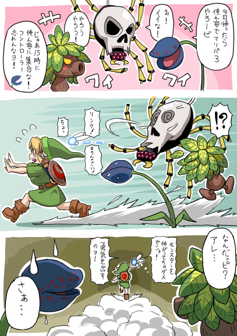 OOT FemLink Page.9
